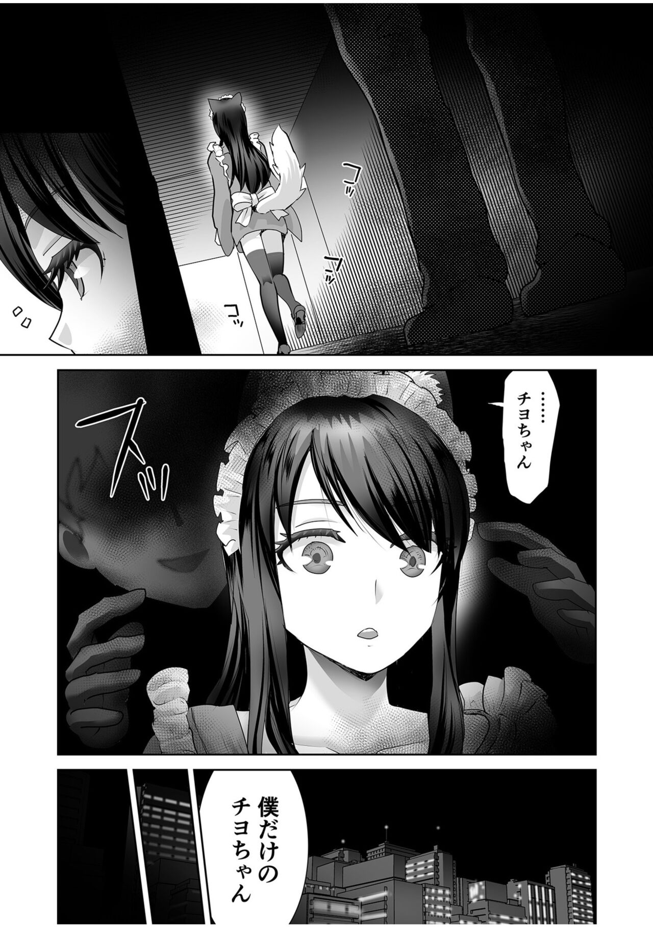 [Shirota Kurota]  Erotic Maid Mimi Japan [Digital] 이미지 번호 137