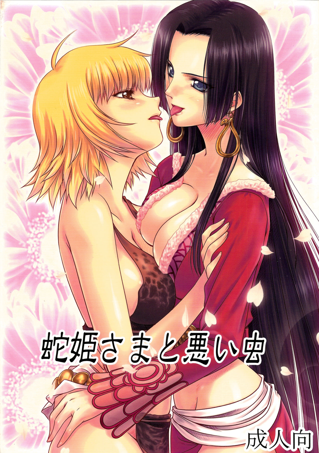 Hebihime-Sama Punishes Margaret (One Piece) 图片编号 1