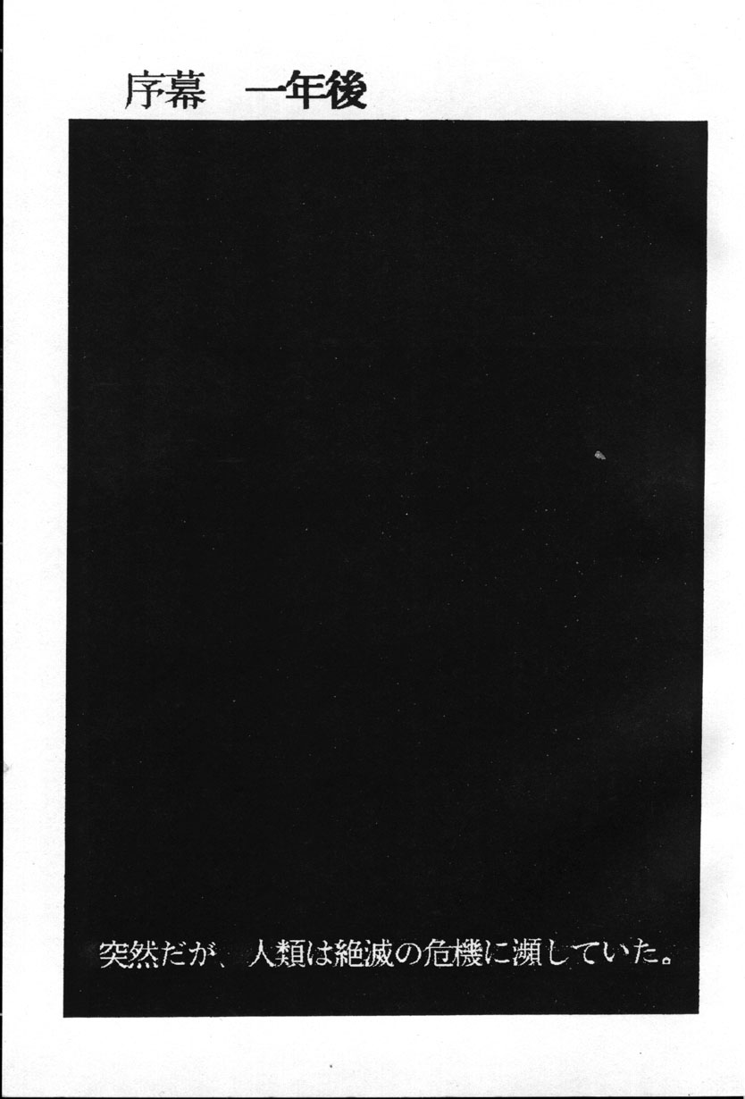 [K.M.M.R.中性微子][乱馬帝国 黎明編] 이미지 번호 3