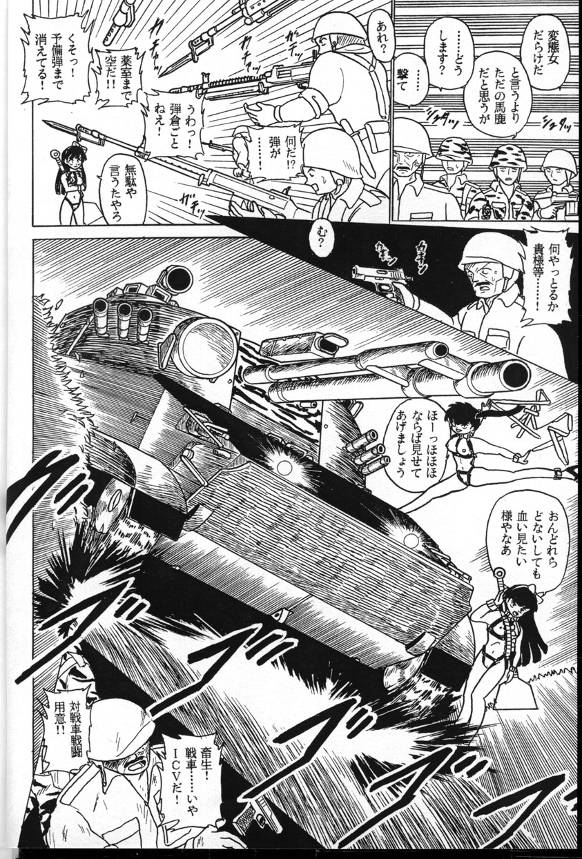 [K.M.M.R.中性微子][乱馬帝国 黎明編] 이미지 번호 22