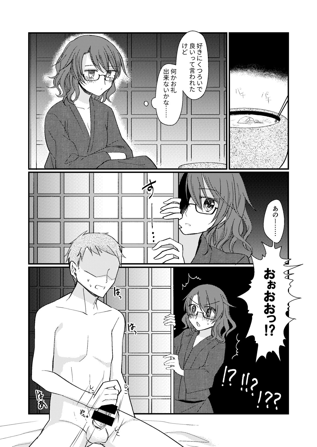 (Kagaku Seiki no Cafe Terrace 8) [Onecoin (Nakajima Kaede)] Yume no Naka no Himegoto (Touhou Project) 이미지 번호 12