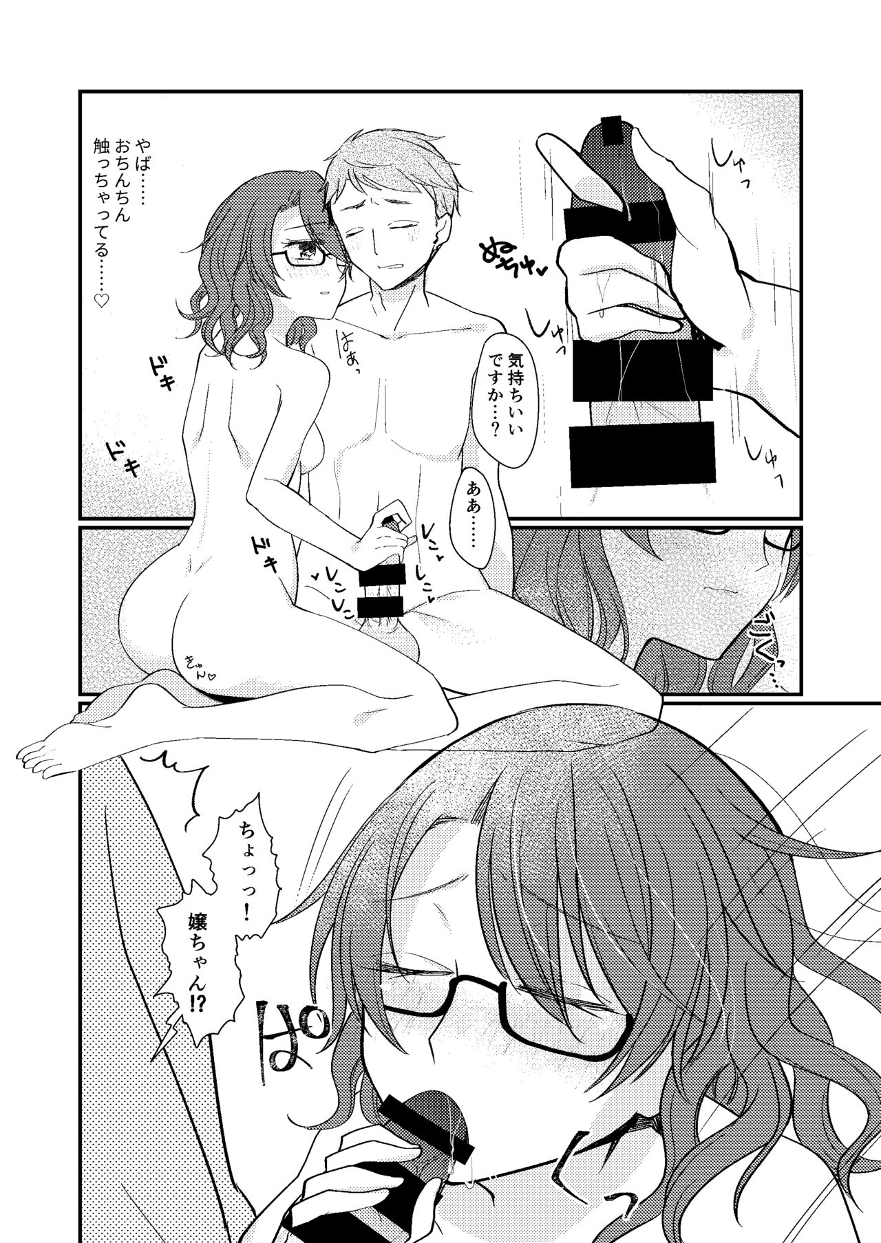 (Kagaku Seiki no Cafe Terrace 8) [Onecoin (Nakajima Kaede)] Yume no Naka no Himegoto (Touhou Project) 이미지 번호 14