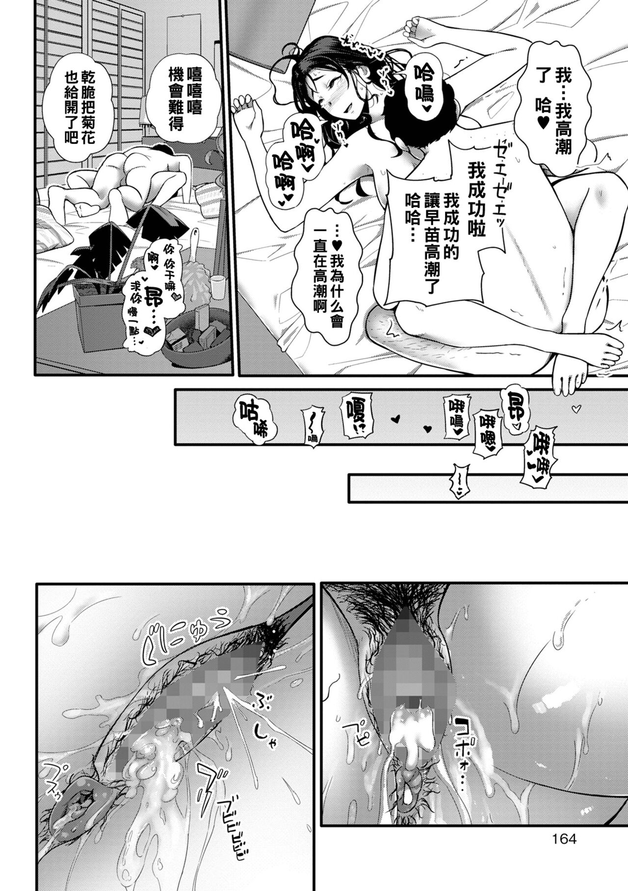 [YOSHITORA] Datenshi (COMIC Shigekiteki SQUIRT!! Vol. 29) [Chinese] [Digital] изображение № 18