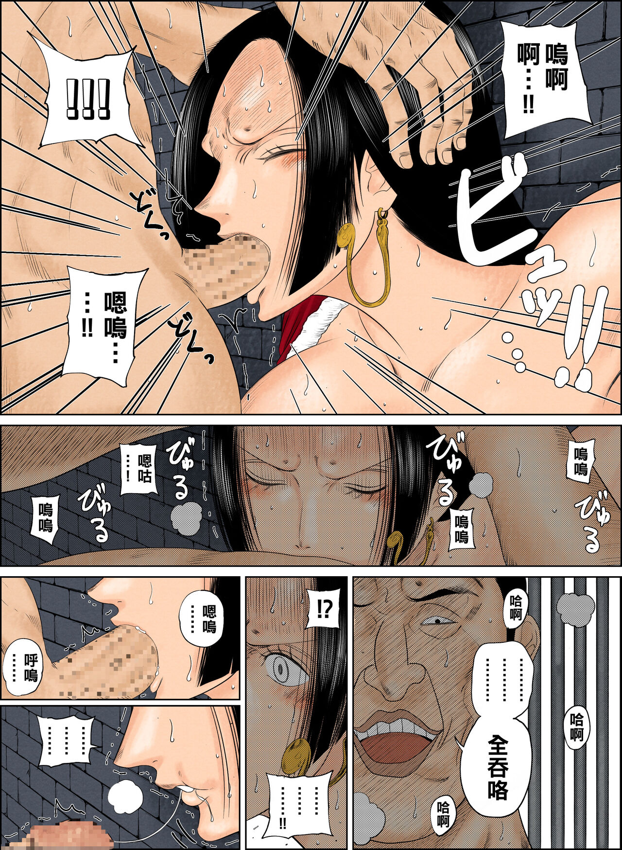 [アズライトン] ハンコック漫画 (ワンピース)（Chinese） image number 5