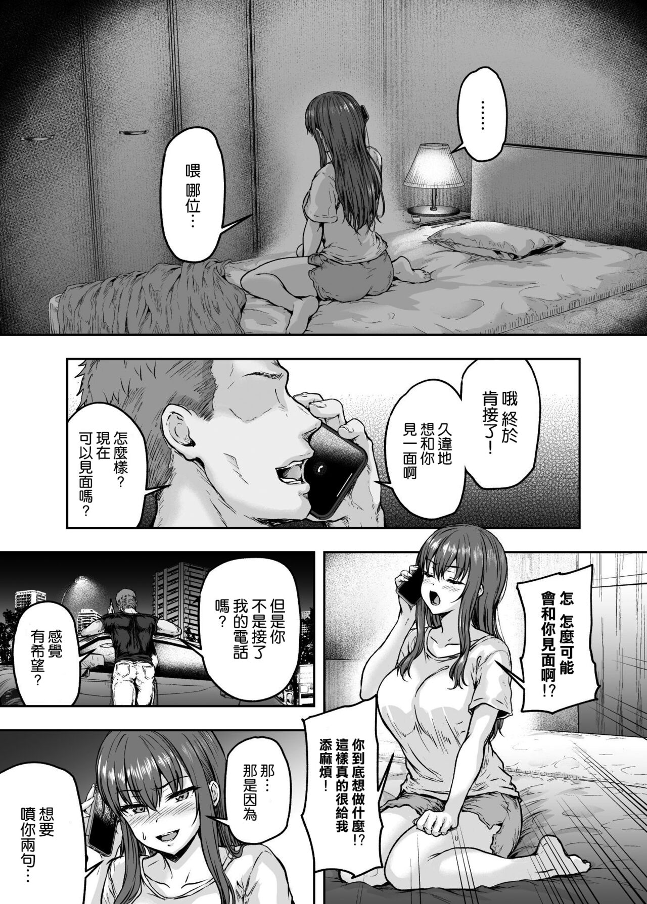 [Sazareito (Ohnaka Ito)] Watashi... Kaerare Chaimashita. 3 -AroThir OL ga Yarichin Daigakusei-tachi no Chinpo ni Dohamari suru made- [Chinese] [空気系☆漢化] 图片编号 31