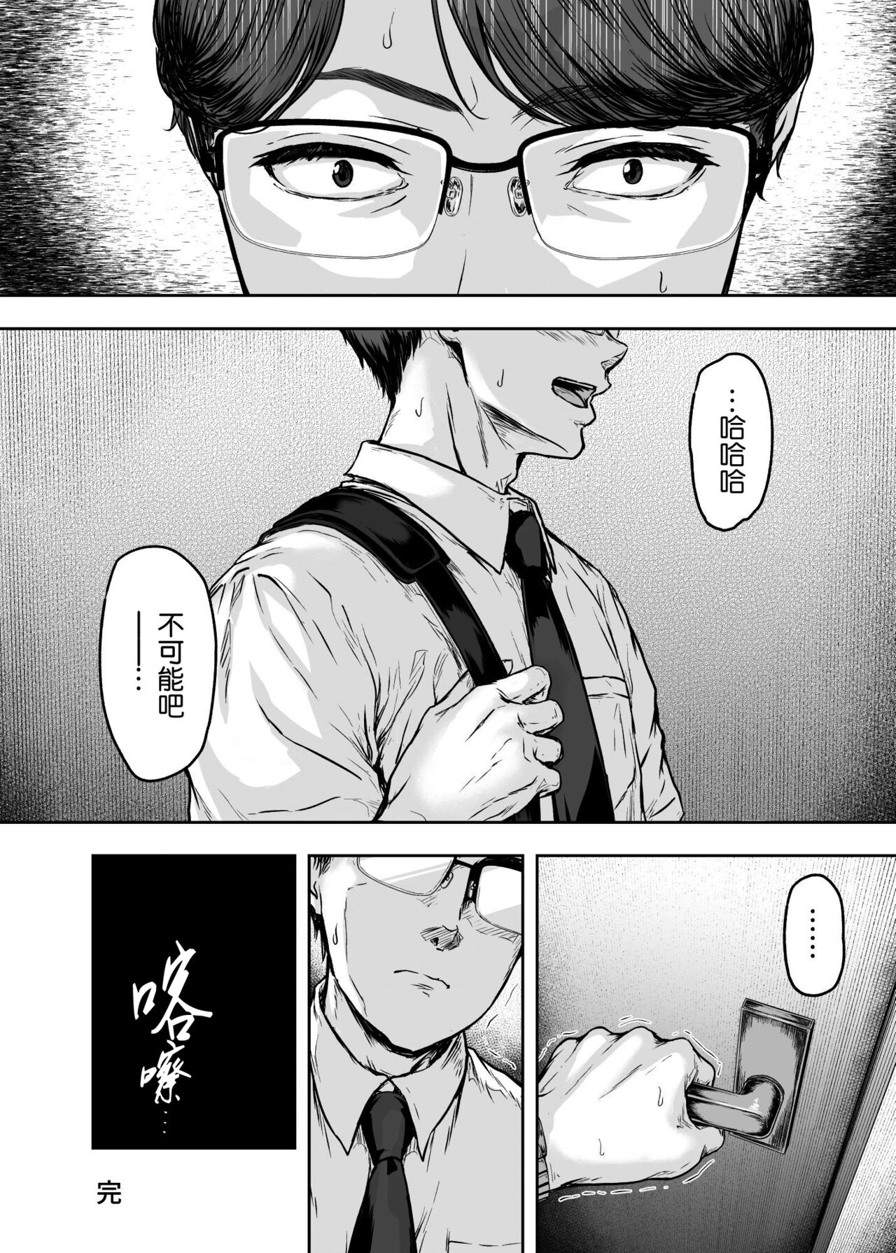 [Sazareito (Ohnaka Ito)] Watashi... Kaerare Chaimashita. 3 -AroThir OL ga Yarichin Daigakusei-tachi no Chinpo ni Dohamari suru made- [Chinese] [空気系☆漢化] 图片编号 80