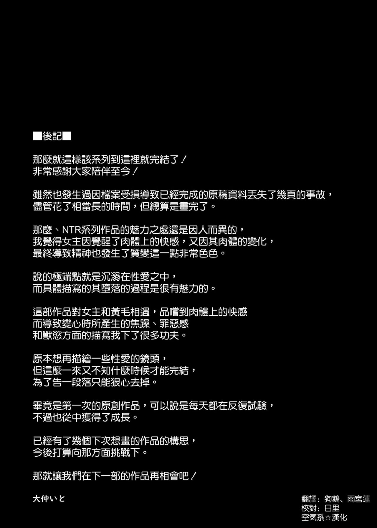 [Sazareito (Ohnaka Ito)] Watashi... Kaerare Chaimashita. 3 -AroThir OL ga Yarichin Daigakusei-tachi no Chinpo ni Dohamari suru made- [Chinese] [空気系☆漢化] 图片编号 81