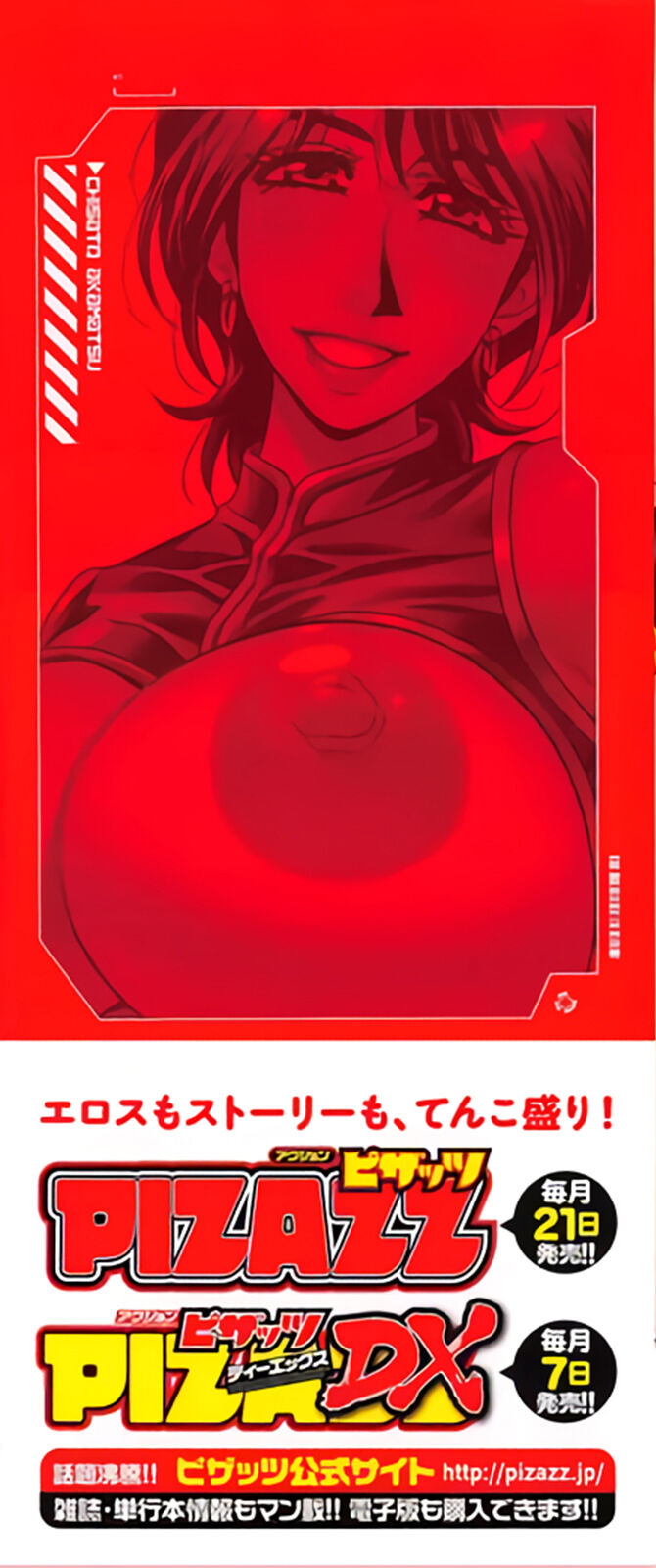 [Ozaki Akira] Ero Sukebe Power! E.S.P.! Vol.2 Ch.1-8 [English] image number 2