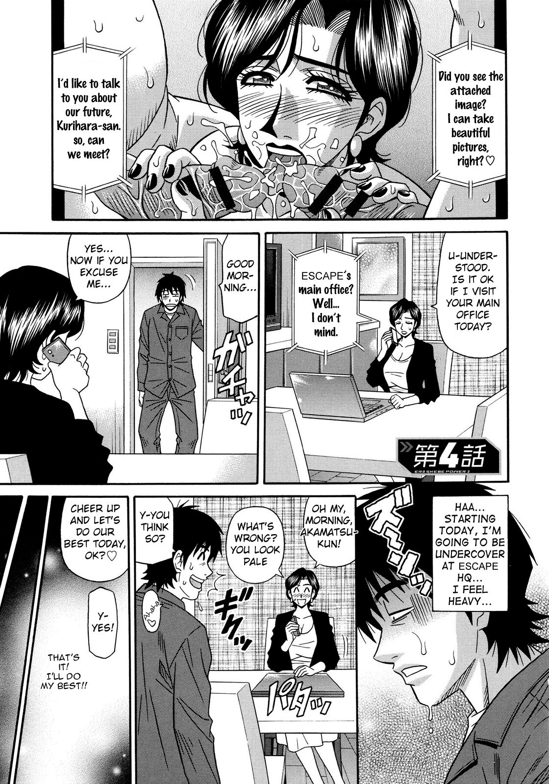 [Ozaki Akira] Ero Sukebe Power! E.S.P.! Vol.2 Ch.1-8 [English] image number 67