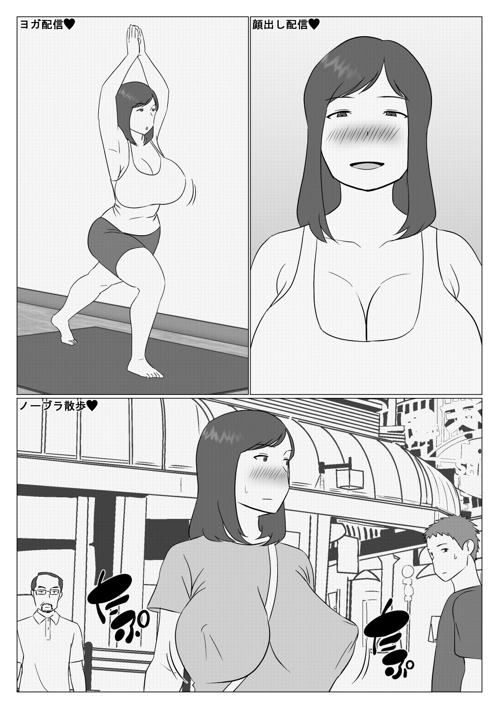 [Oroboy] Kaa-chan wa Haishinsha image number 9