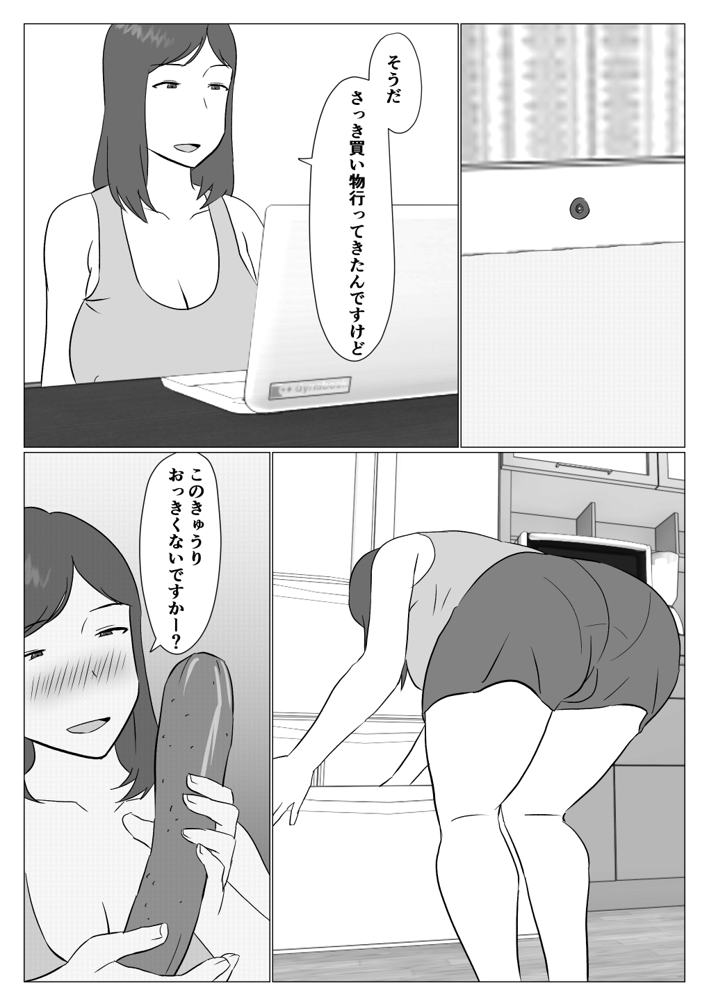 [Oroboy] Kaa-chan wa Haishinsha image number 11