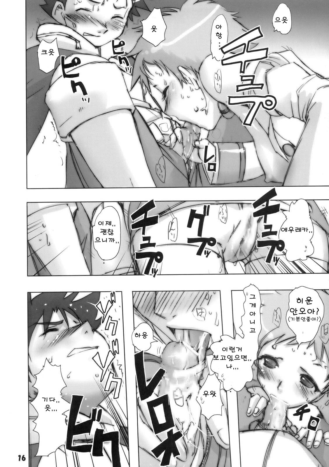 (C69) [Rikudoukan (Aoneko, INAZUMA, Rikudou Koushi)] Rikudou no Eureka (Eureka 7, Onegai My Melody, Futari wa Precure) [korean] numero di immagine  15