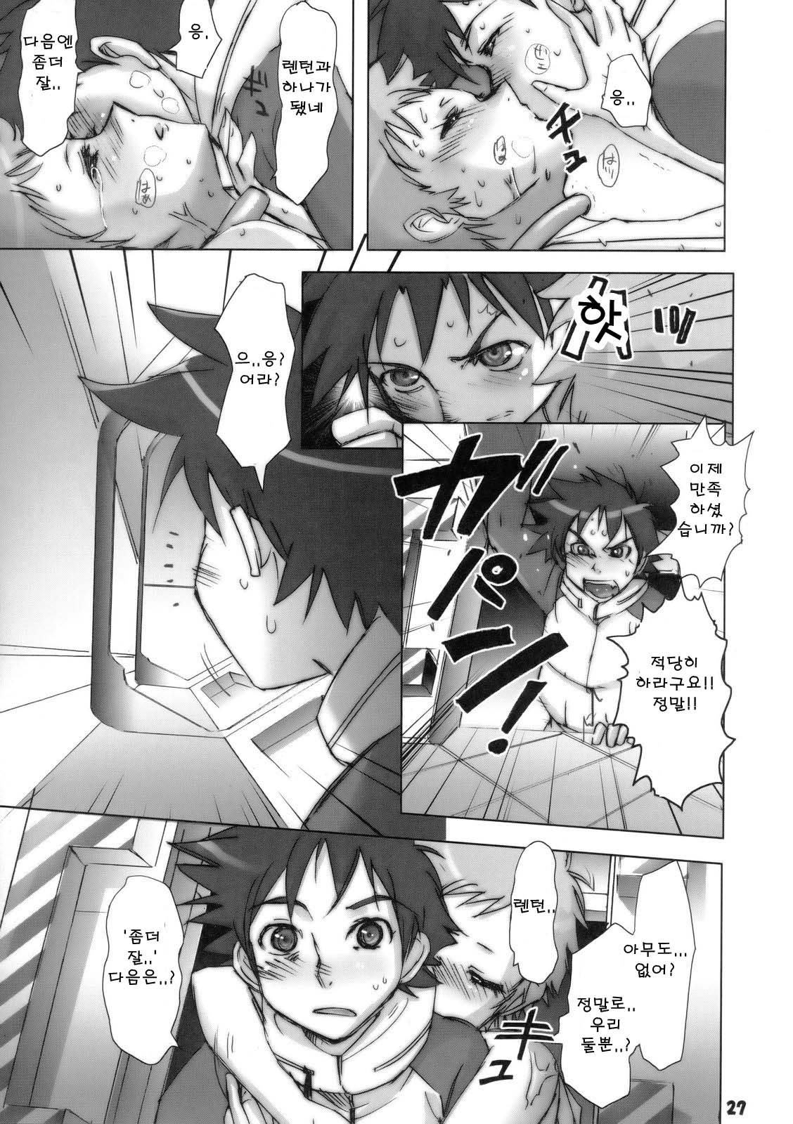 (C69) [Rikudoukan (Aoneko, INAZUMA, Rikudou Koushi)] Rikudou no Eureka (Eureka 7, Onegai My Melody, Futari wa Precure) [korean] numero di immagine  26