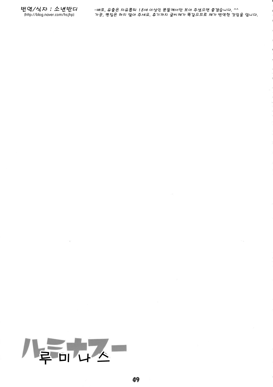 (C69) [Rikudoukan (Aoneko, INAZUMA, Rikudou Koushi)] Rikudou no Eureka (Eureka 7, Onegai My Melody, Futari wa Precure) [korean] numero di immagine  48