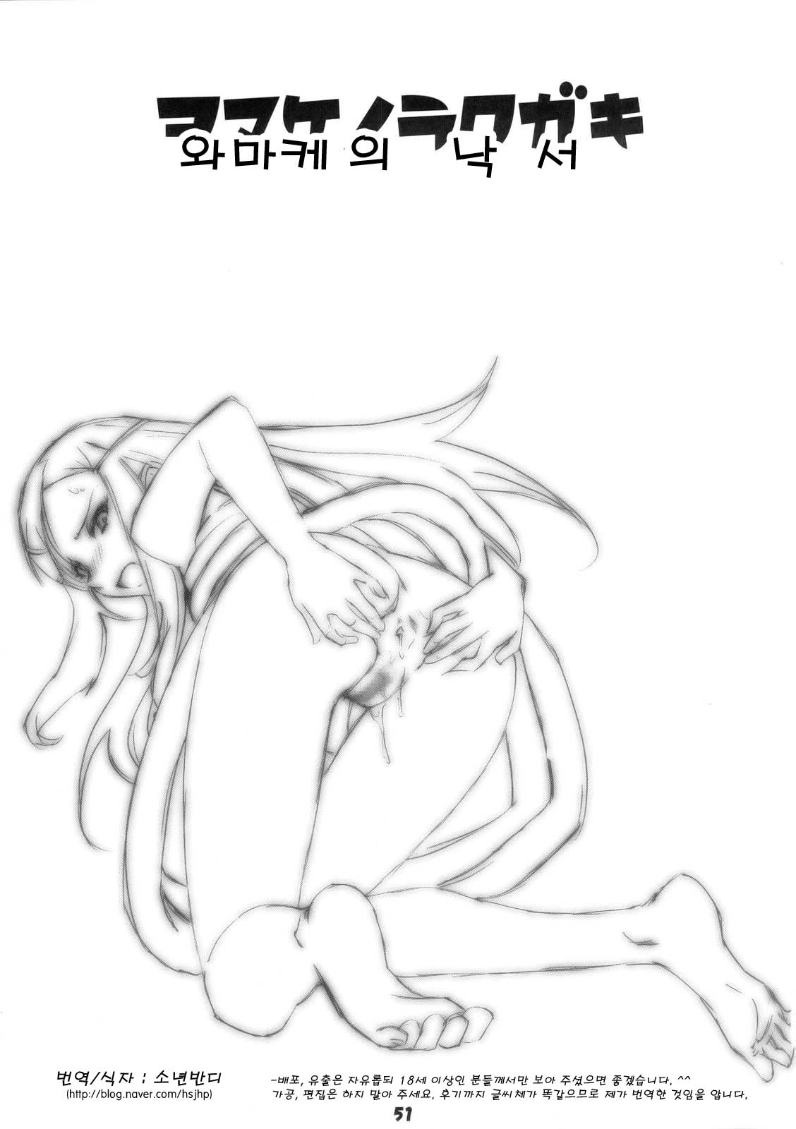 (C69) [Rikudoukan (Aoneko, INAZUMA, Rikudou Koushi)] Rikudou no Eureka (Eureka 7, Onegai My Melody, Futari wa Precure) [korean] numero di immagine  50