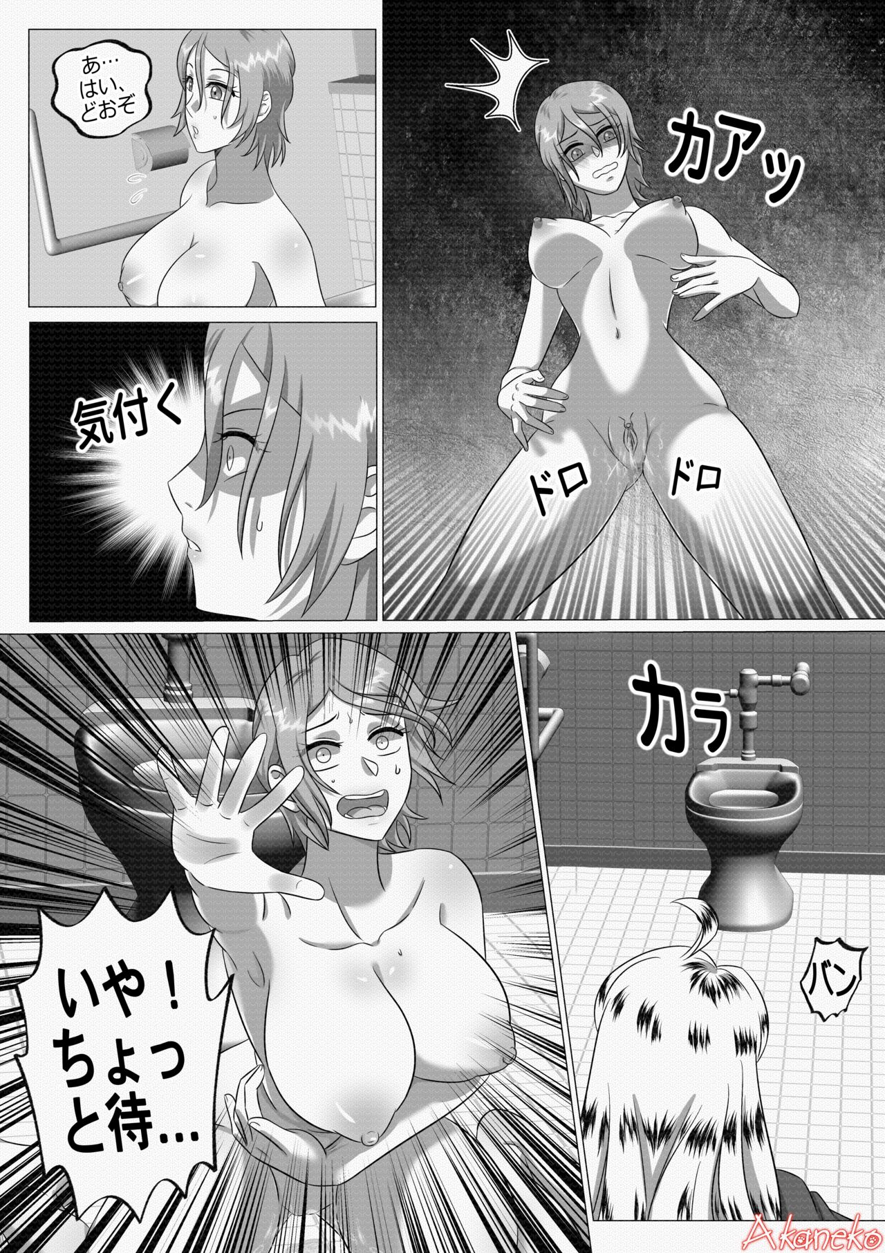 Tsukuyomi: Moon Phase [Midquel] - Intoxicating Sensation ((Japanese - Translated by hikarinokaze) numero di immagine  12