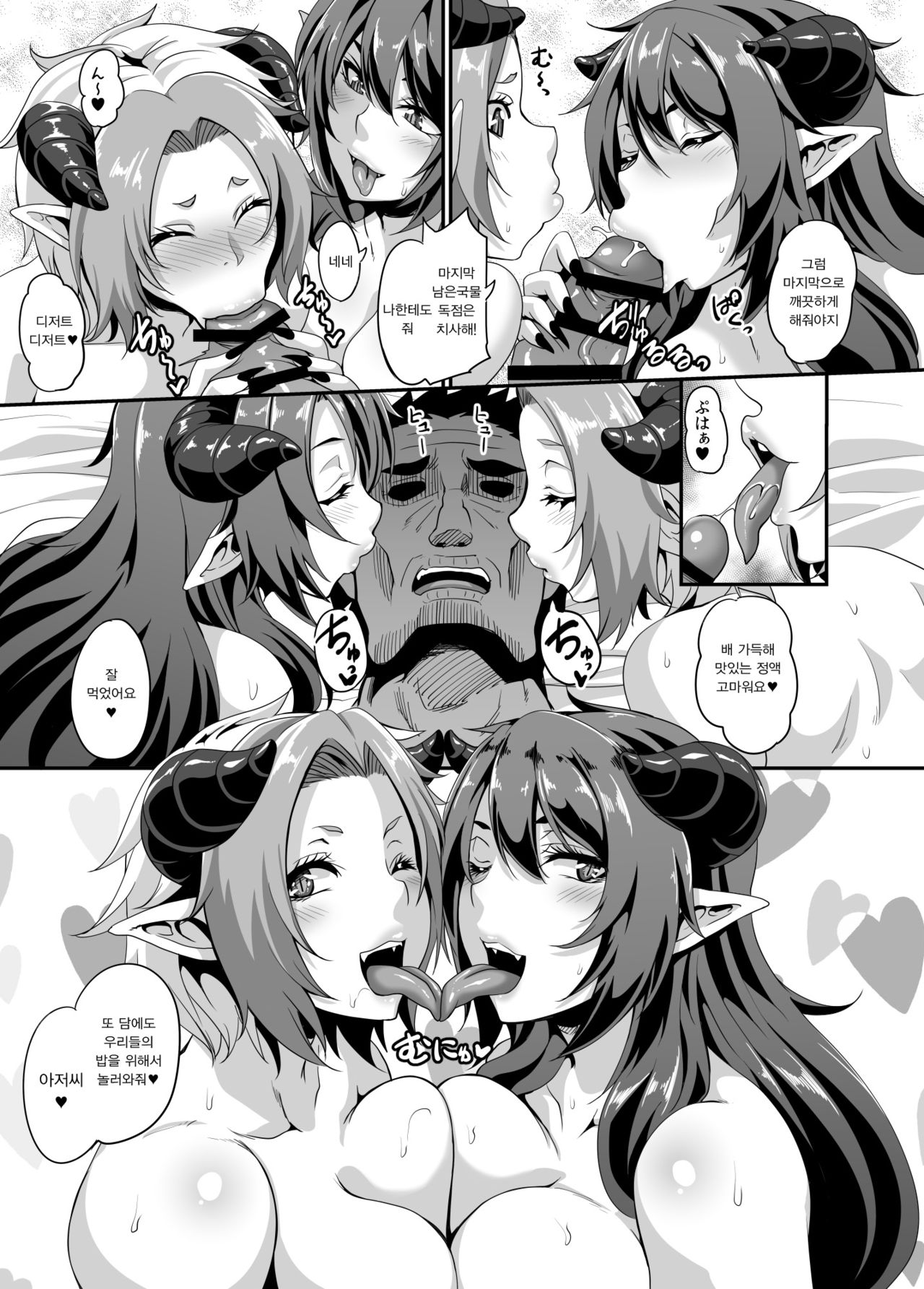 [Tiramisu Tart (Kazuhiro)] Succubus Shoukan | 서큐버스 창관 [Korean] [팀 마스터] [Digital] image number 37