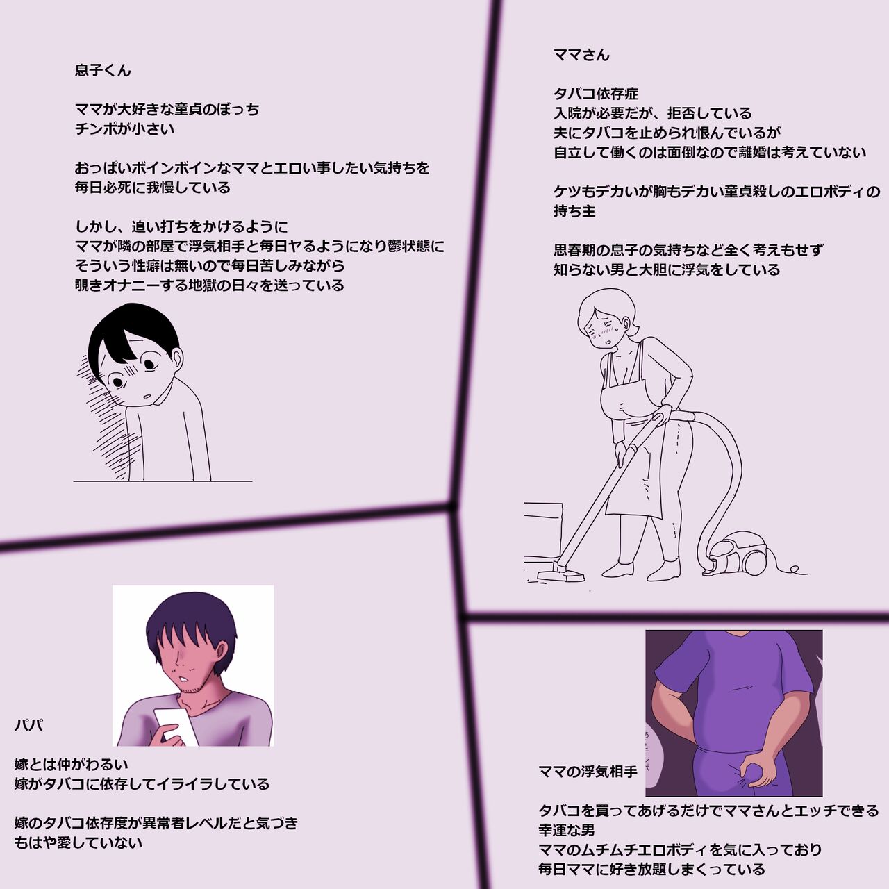 [ampullaria] Mama、Ki mochi yo sugi。 изображение № 2