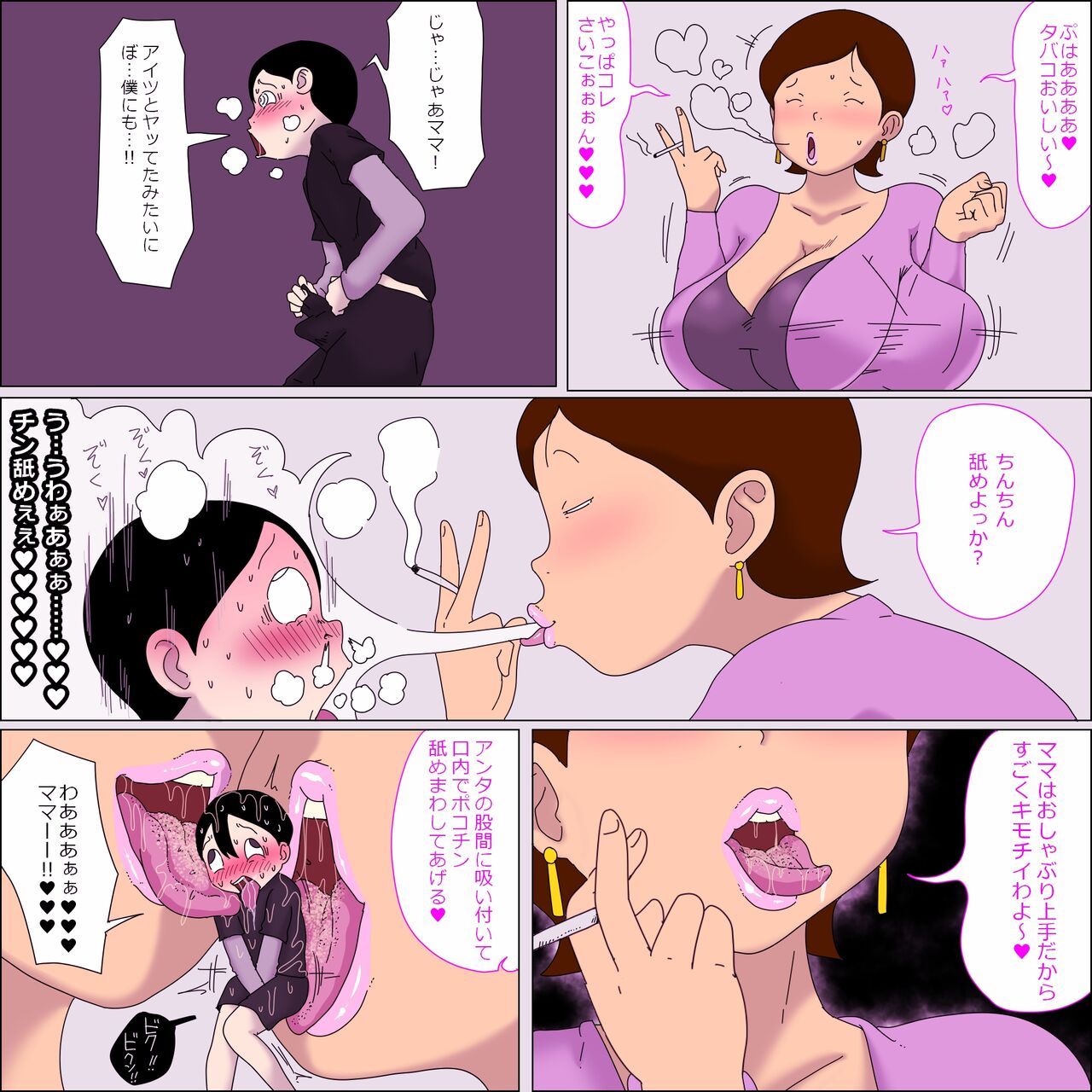 [ampullaria] Mama、Ki mochi yo sugi。 изображение № 14