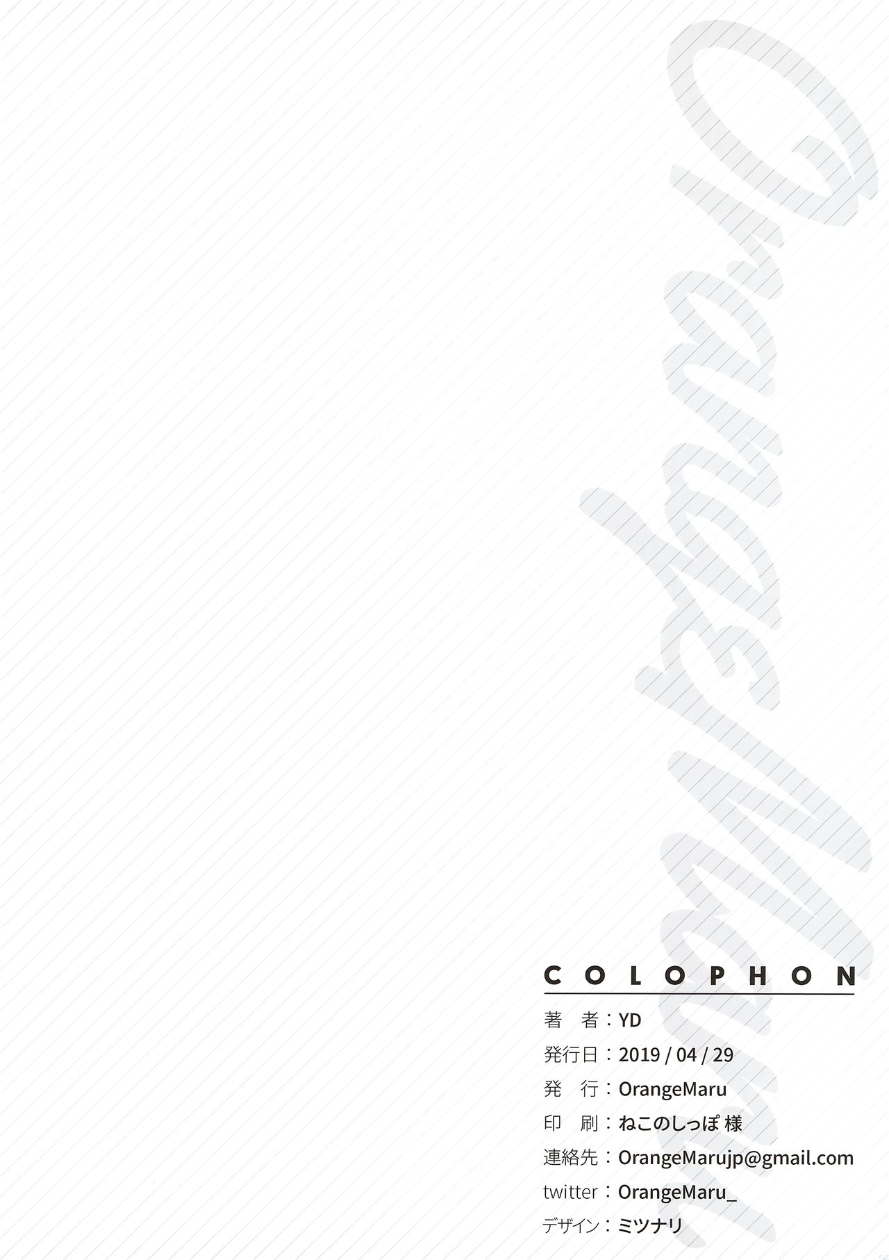 (COMIC1☆15) [OrangeMaru (YD)] Hidden Quest + OrangeMaru Special 08 (Fate/Grand Order) [English] [2cooked4you] [Decensored] image number 21