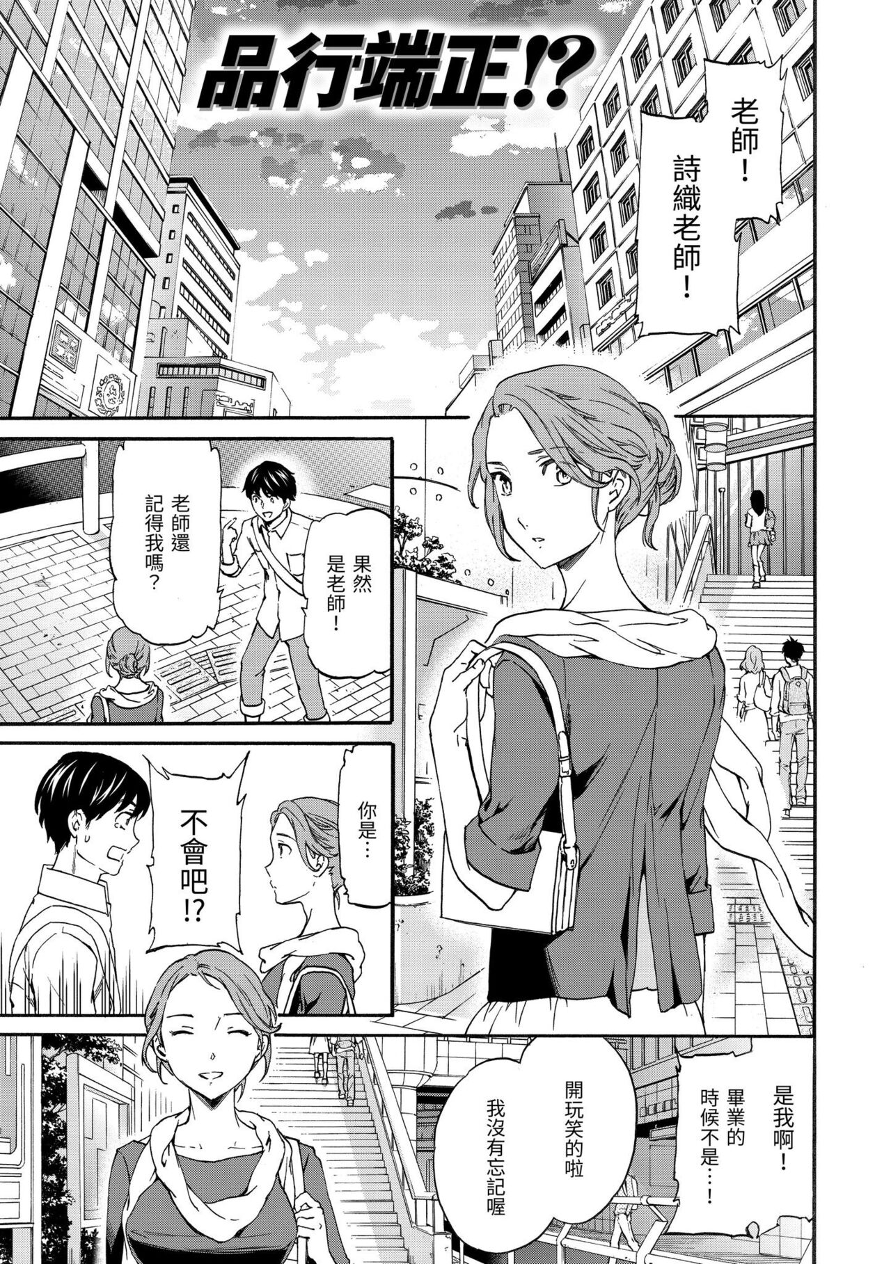 [Cuvie] Yawarakana Nukarumi | 柔情泥濘 [Chinese] [Digital] изображение № 42