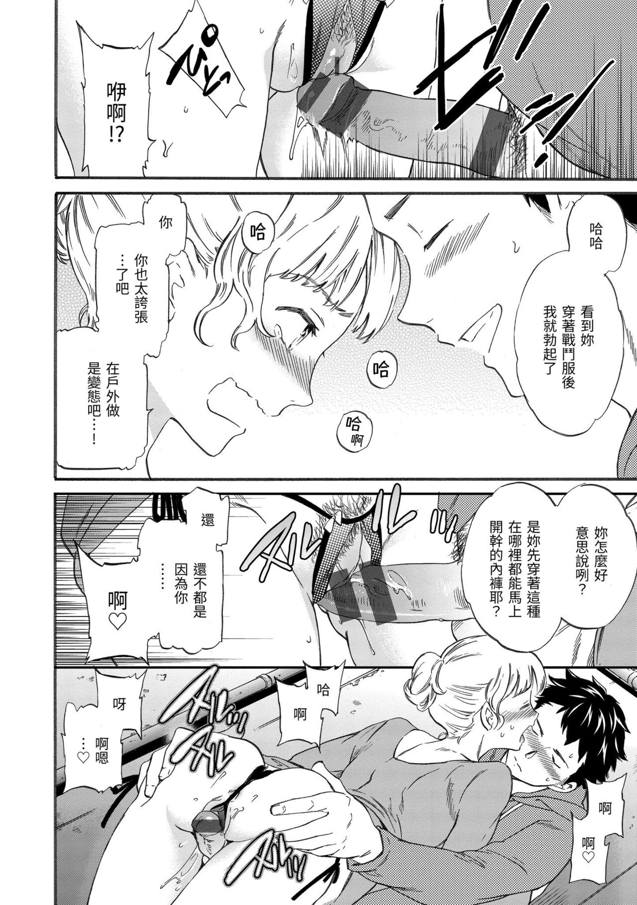 [Cuvie] Koko ga Kimi no Katachi | 想要變成你的形狀 [Chinese] [Digital] изображение № 51