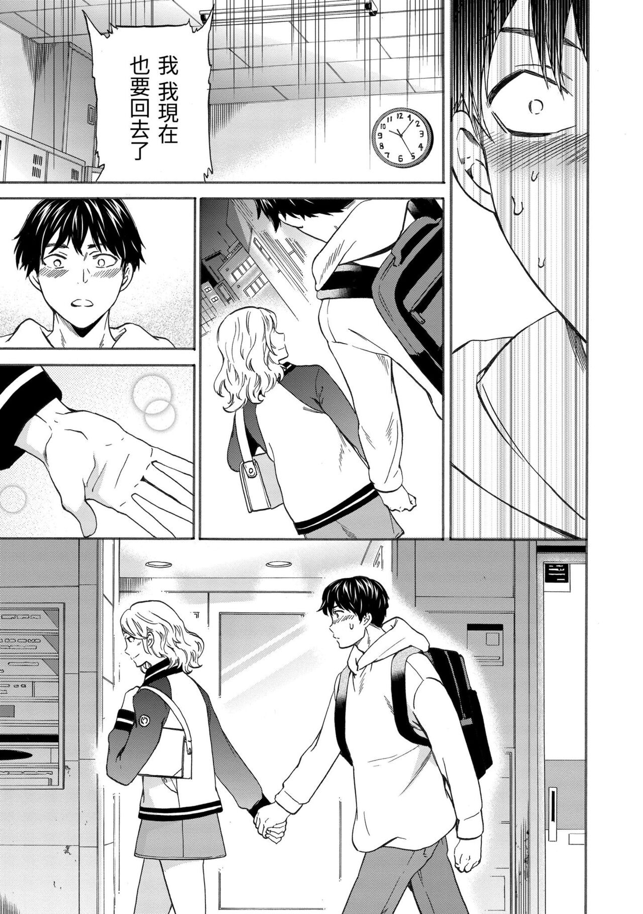 [Cuvie] Koko ga Kimi no Katachi | 想要變成你的形狀 [Chinese] [Digital] изображение № 138