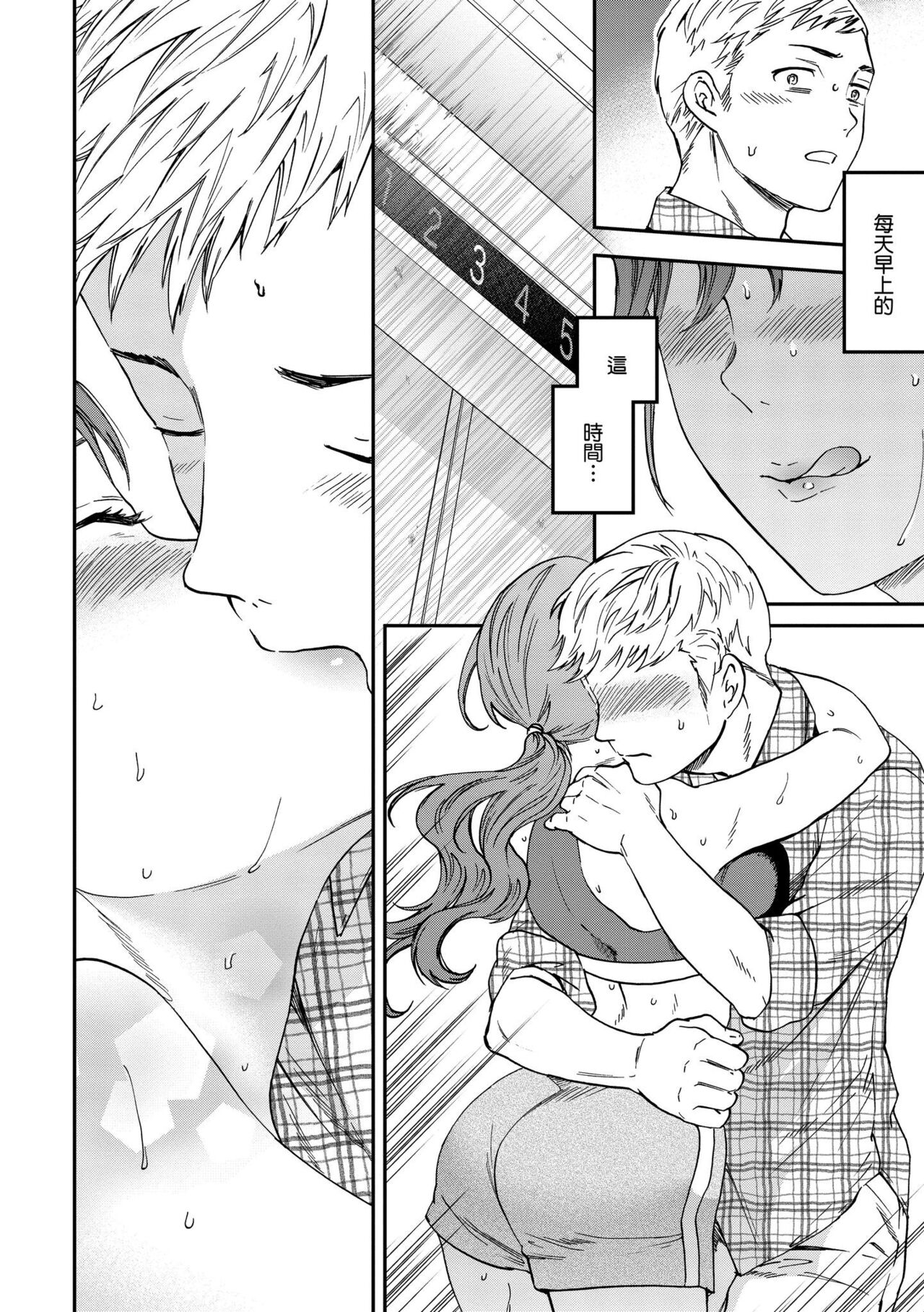 [Cuvie] Furete, Sono Saki e, Oku e | 碰觸我，直到最深處 [Chinese] [Digital] image number 11