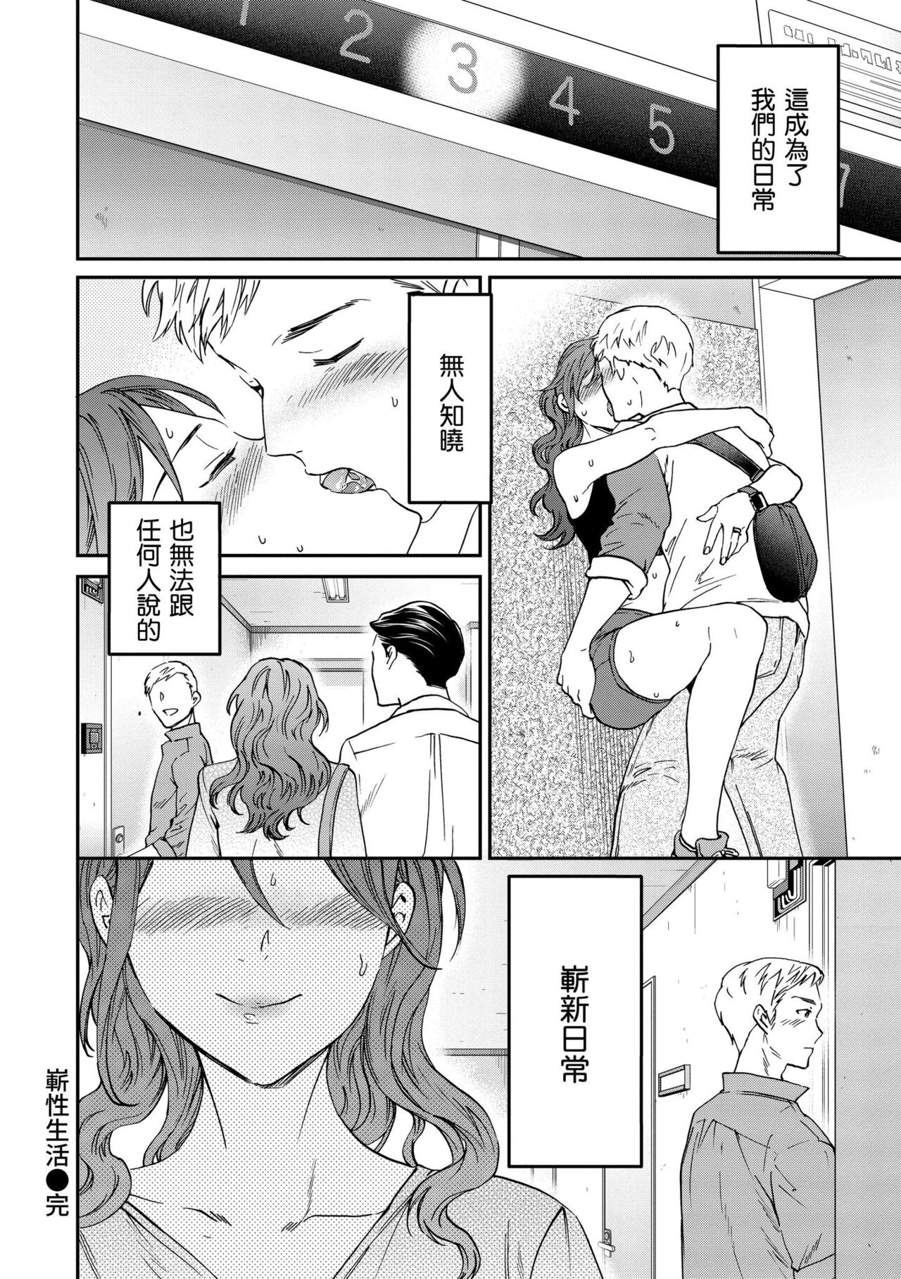 [Cuvie] Furete, Sono Saki e, Oku e | 碰觸我，直到最深處 [Chinese] [Digital] image number 21