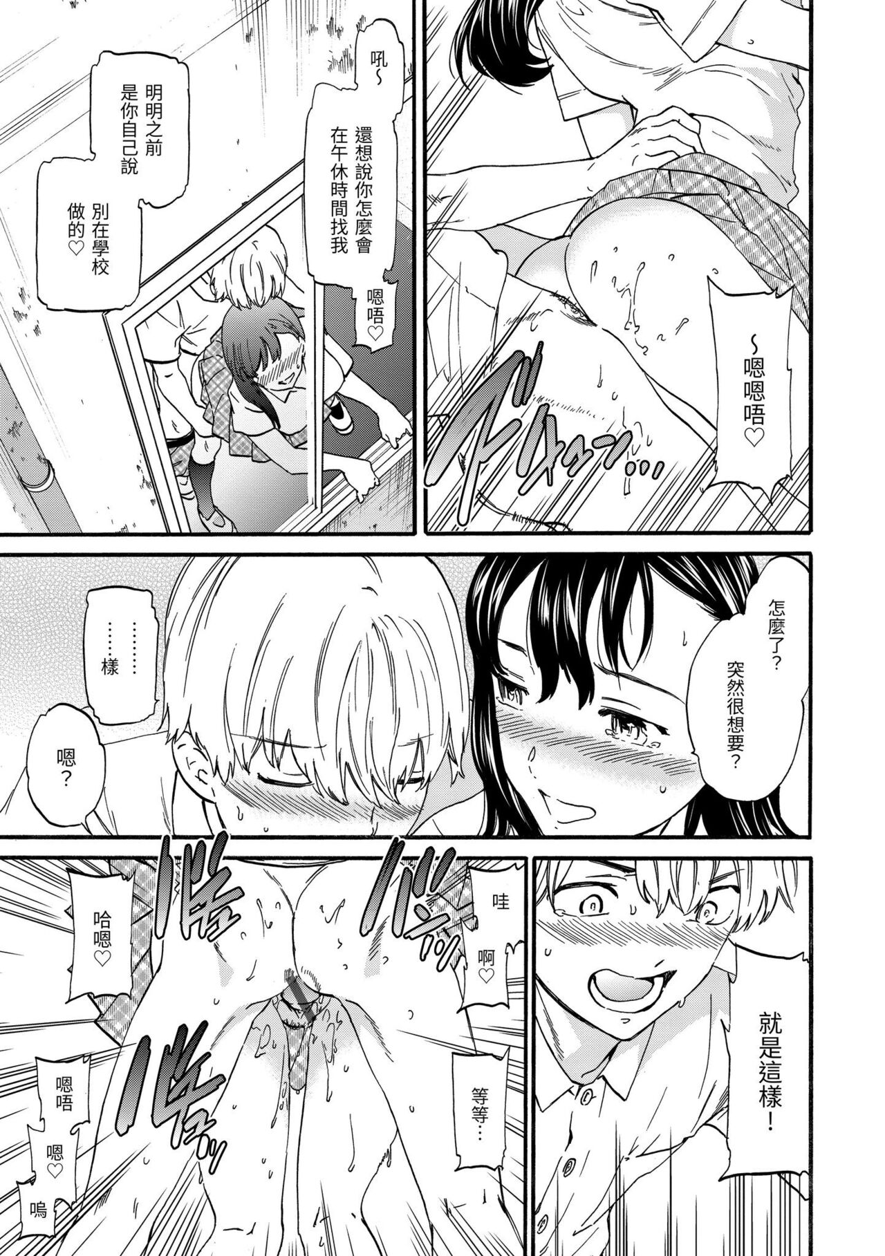 [Cuvie] Furete, Sono Saki e, Oku e | 碰觸我，直到最深處 [Chinese] [Digital] image number 36