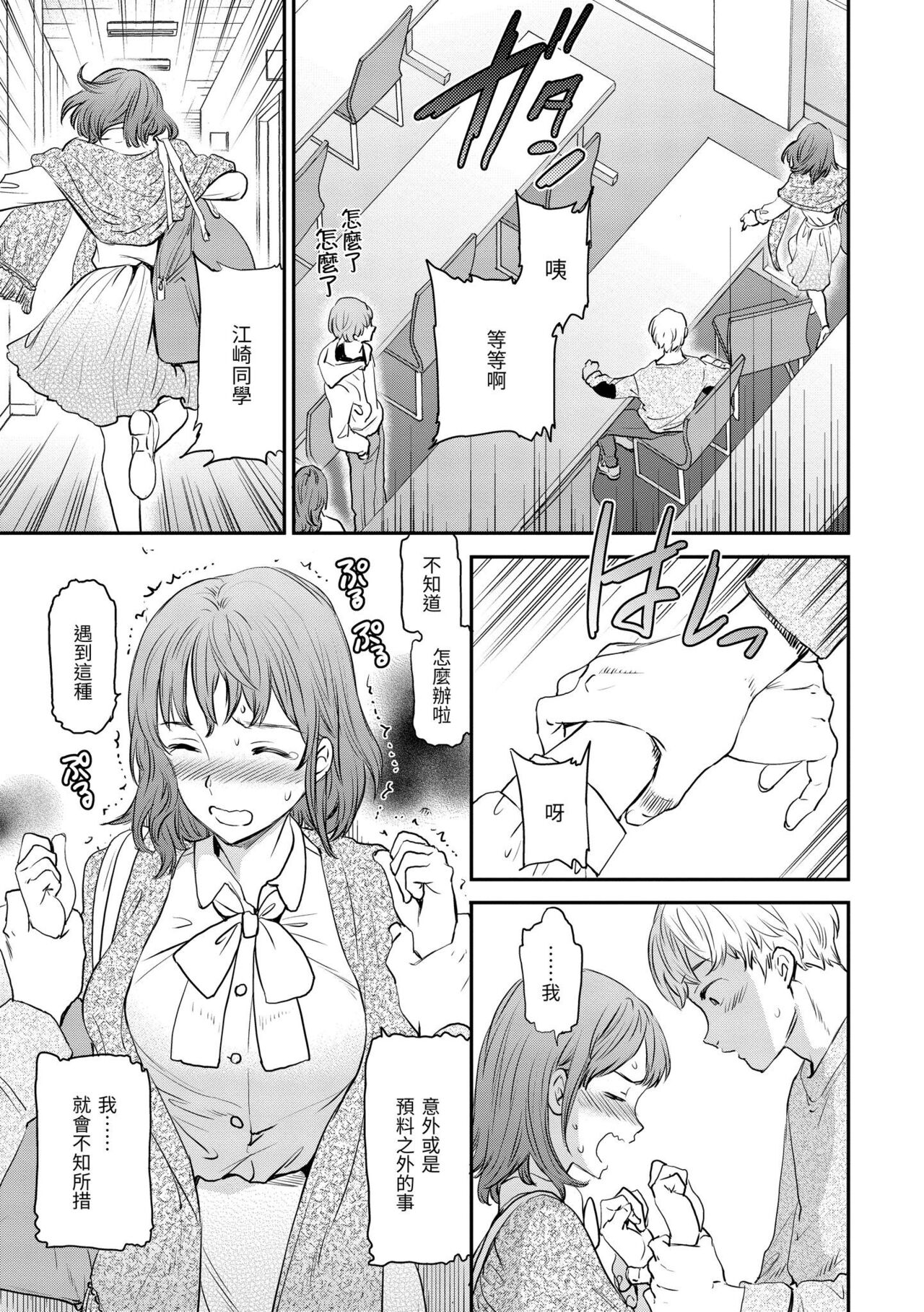 [Cuvie] Furete, Sono Saki e, Oku e | 碰觸我，直到最深處 [Chinese] [Digital] image number 62