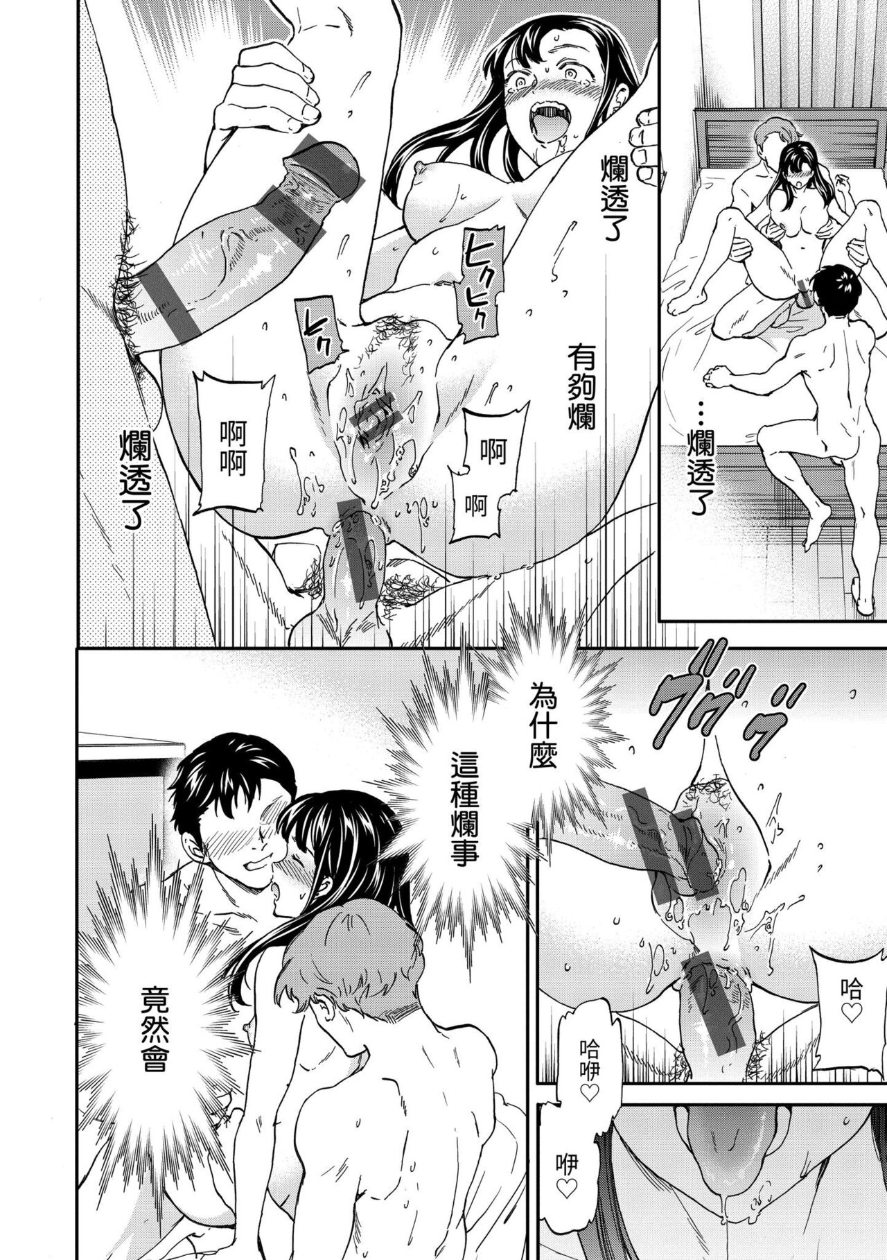 [Cuvie] Furete, Sono Saki e, Oku e | 碰觸我，直到最深處 [Chinese] [Digital] image number 145