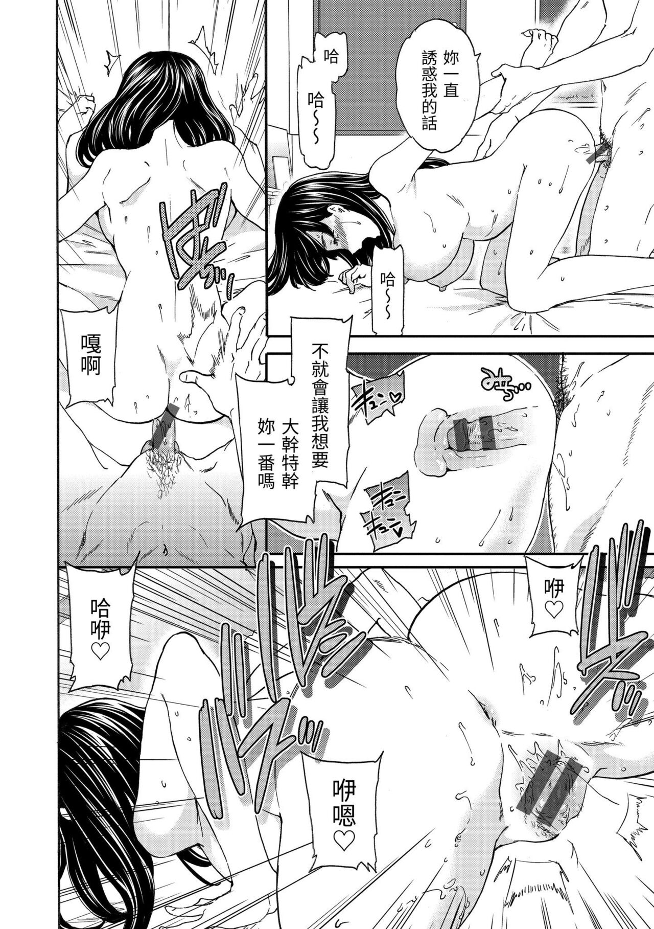 [Cuvie] Furete, Sono Saki e, Oku e | 碰觸我，直到最深處 [Chinese] [Digital] image number 159