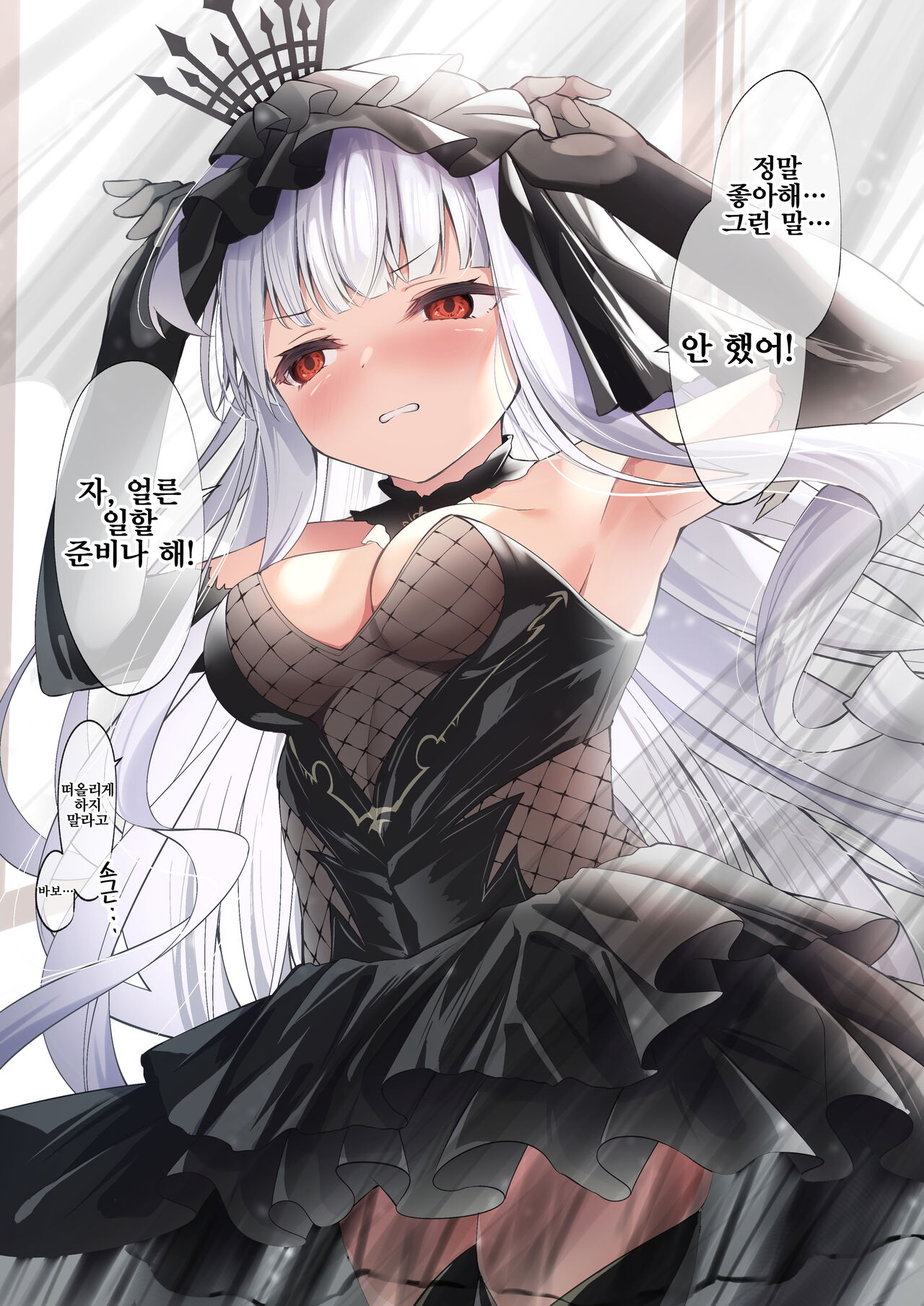 [Madoka Tsukumo] META Heika no Ecchi na Manga 6p | META 폐하의 야한 만화 6p (Azur Lane) [Korean] {역식채널} image number 9