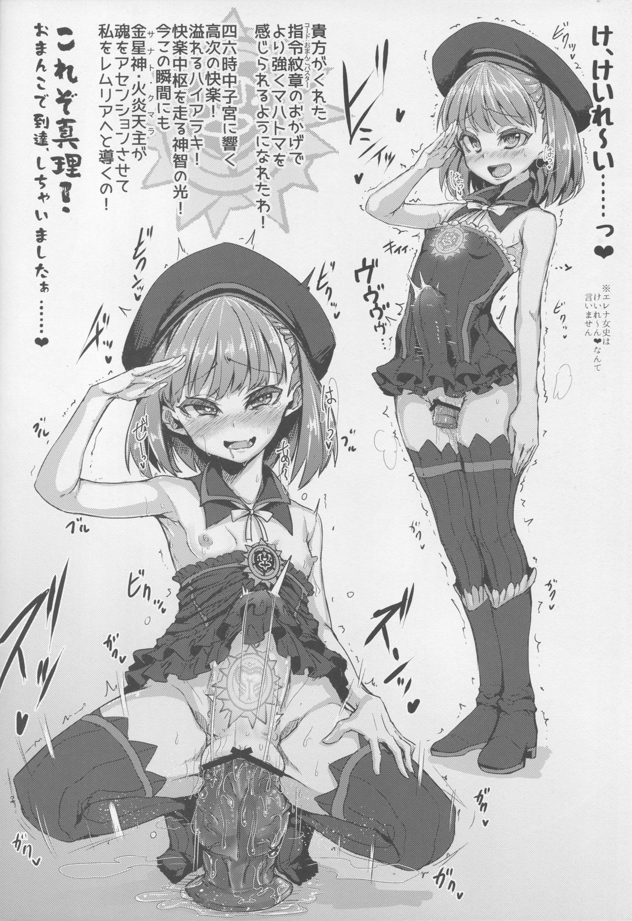 (C94) [Asanebou Crisis (Akaneman)] Friend NTR Command Code + Paper Matome (Fate/Grand Order) [KOREAN] 15eme image