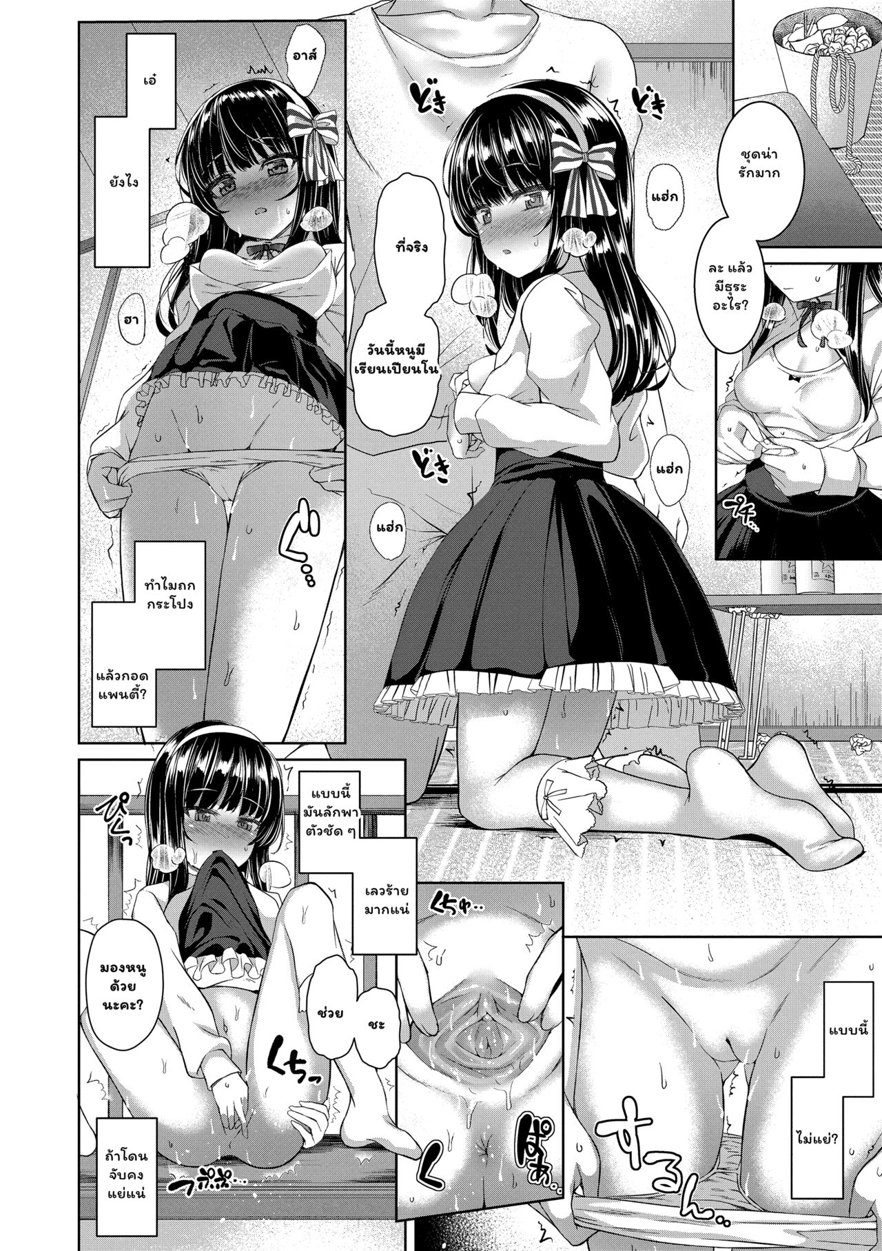 [Kamita] Raindrops (Akuma mitai ni kimi wa tatteta) [Thai ภาษาไทย] [Digital] [Decensored] image number 12