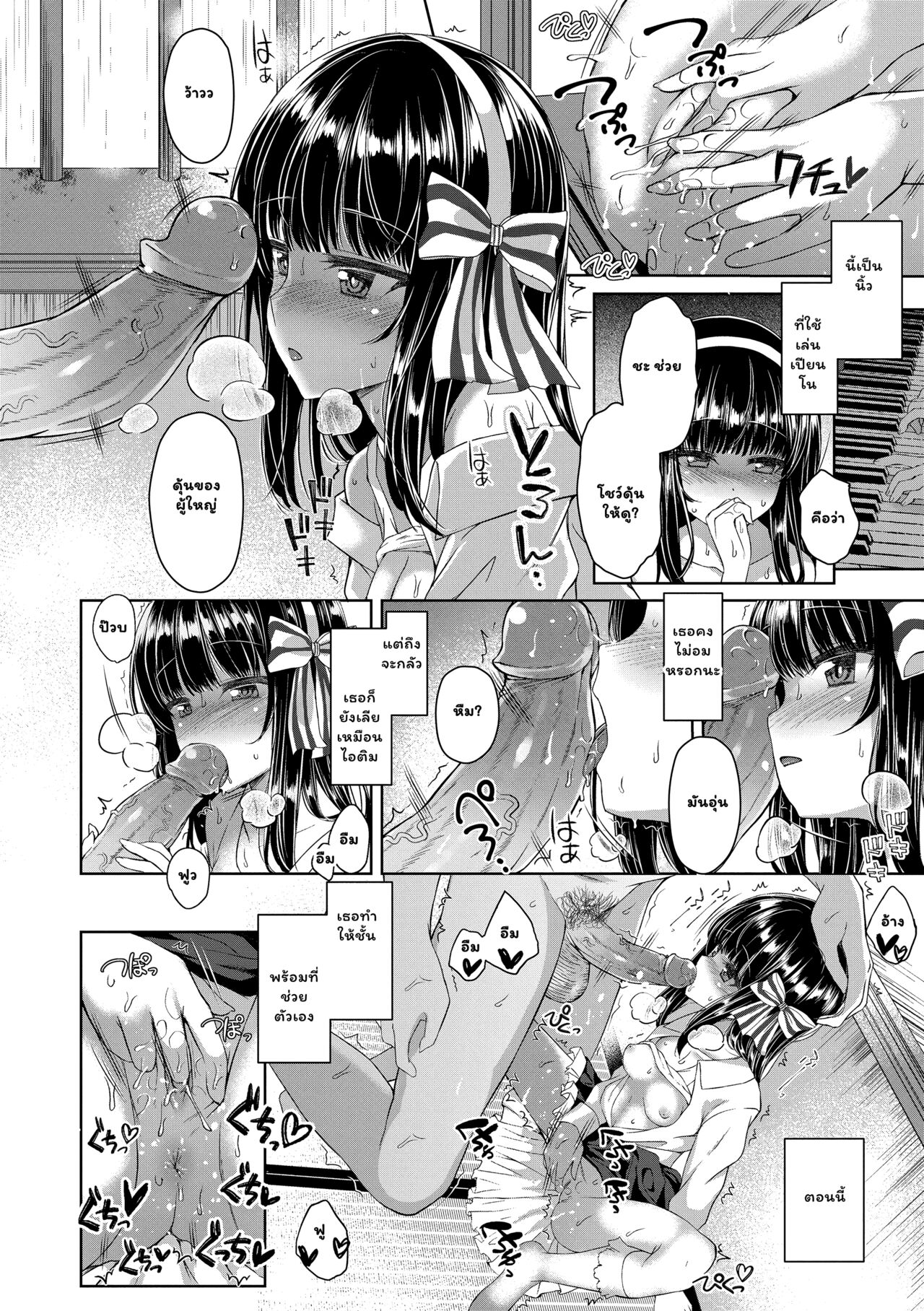 [Kamita] Raindrops (Akuma mitai ni kimi wa tatteta) [Thai ภาษาไทย] [Digital] [Decensored] image number 14