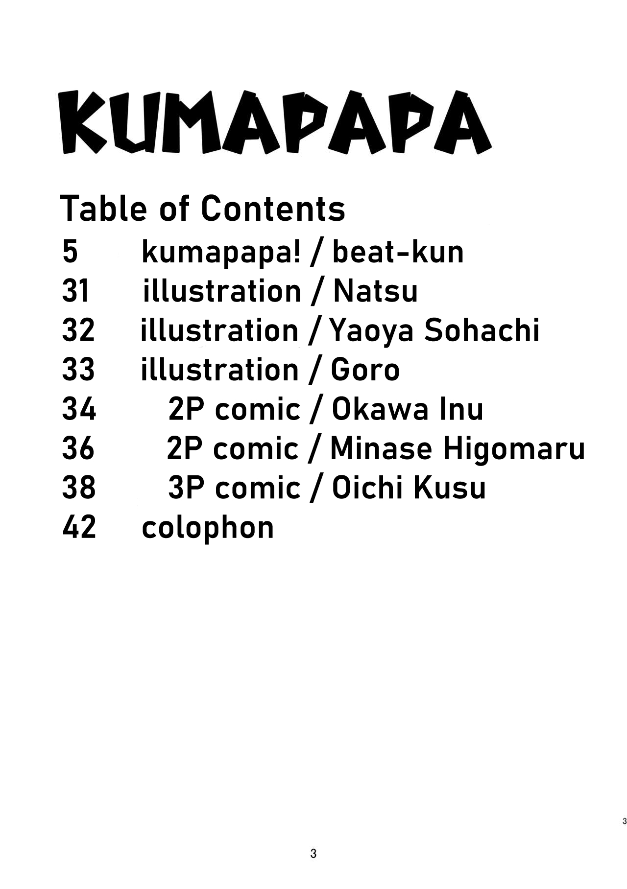 [Kyouretsu Hiyougeka (Beat-kun)] KUMAPAPA 1 [Eng] изображение № 3