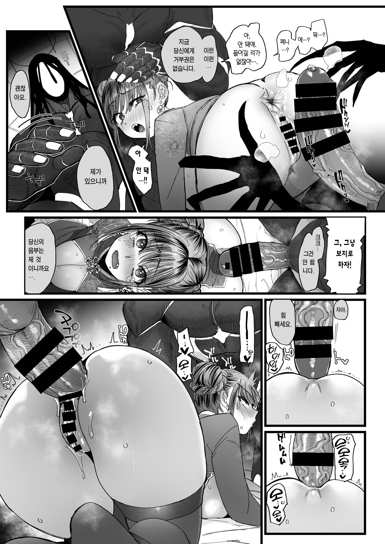 [Norakurari. (Nemu)] Mesuneko Ingi 2 | 암고양이 음희 2 [Korean] [Team Edge] [Digital] 画像番号 23