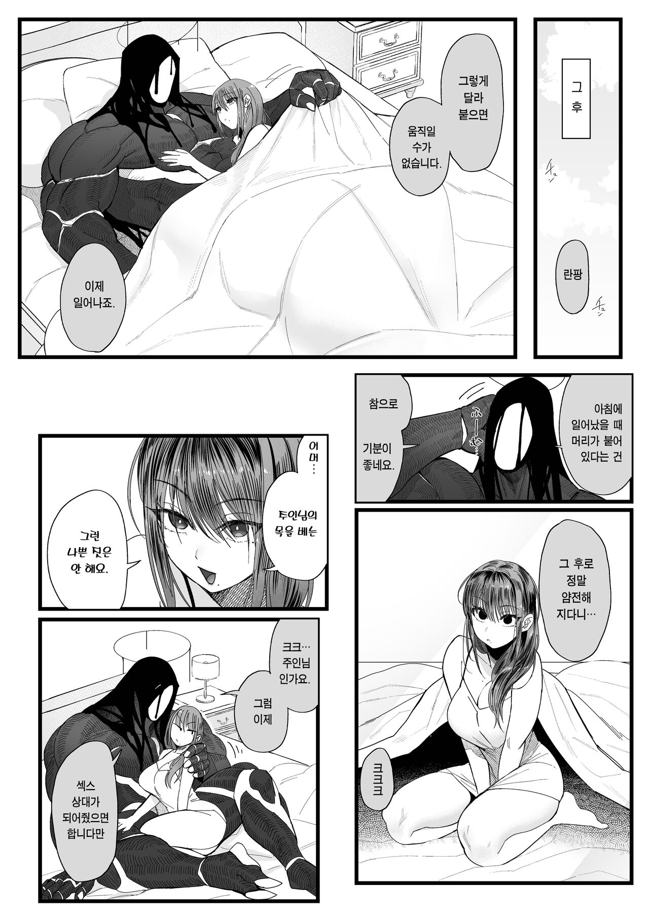 [Norakurari. (Nemu)] Mesuneko Ingi 2 | 암고양이 음희 2 [Korean] [Team Edge] [Digital] 画像番号 42