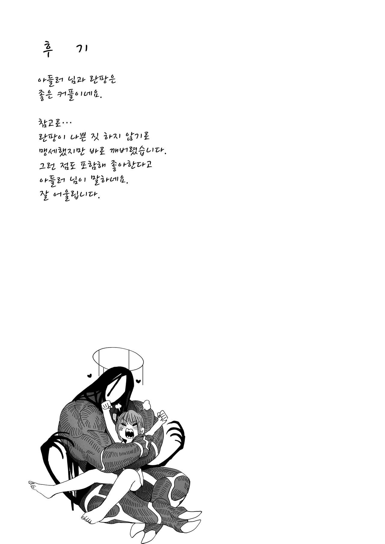 [Norakurari. (Nemu)] Mesuneko Ingi 2 | 암고양이 음희 2 [Korean] [Team Edge] [Digital] 画像番号 45