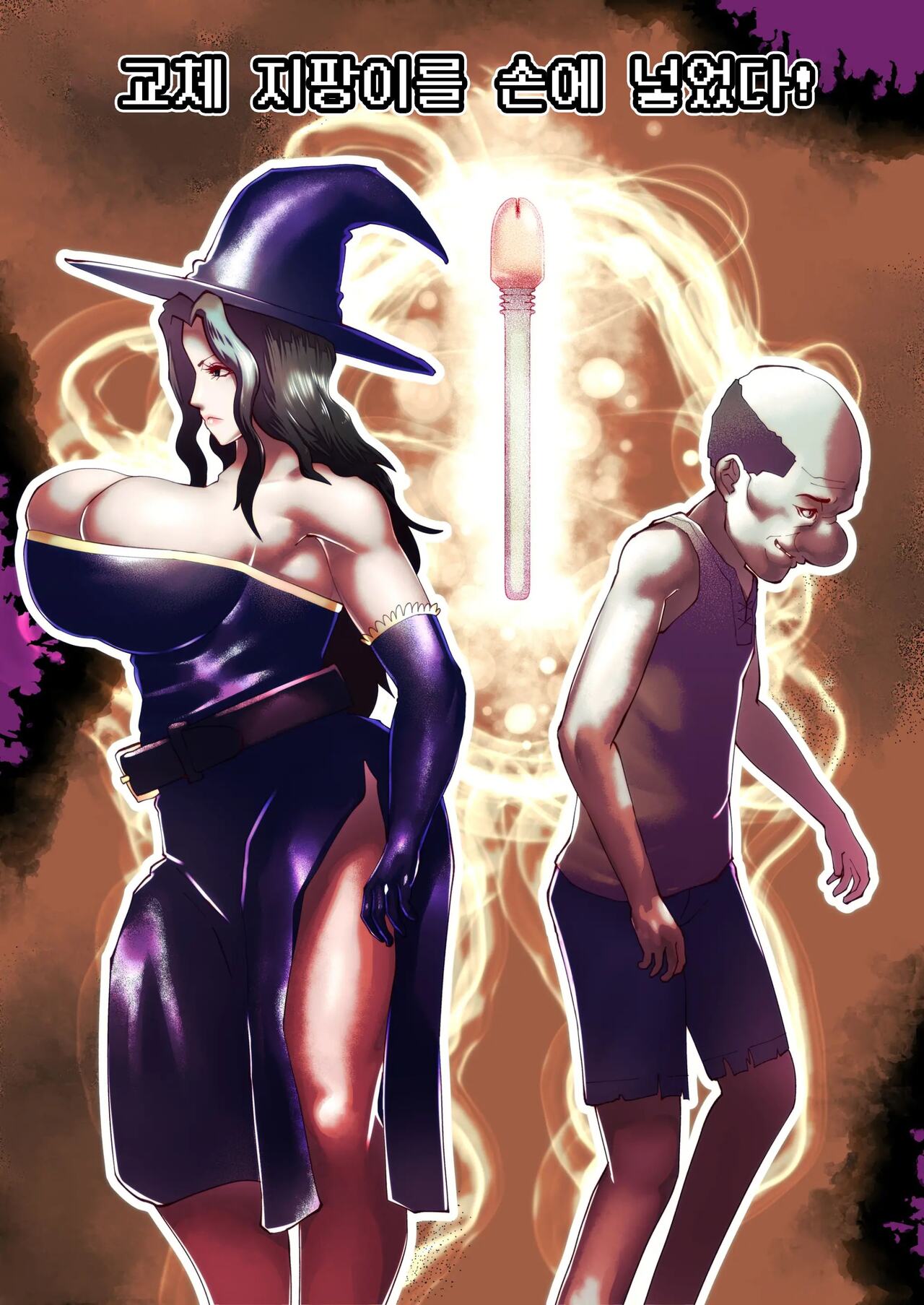 [bekobeko] Irekae no Tsue o Te ni Ireta! [Korean] 이미지 번호 1