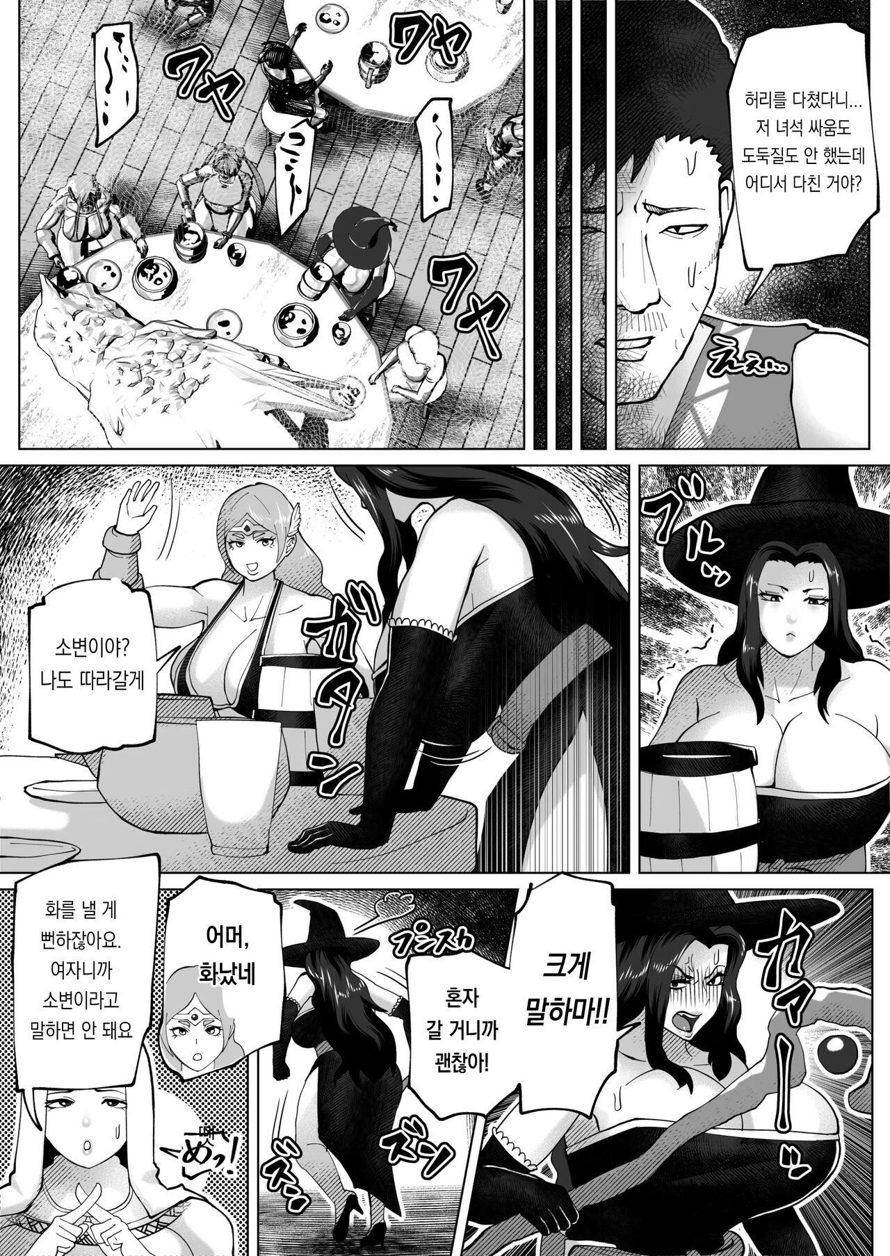 [bekobeko] Irekae no Tsue o Te ni Ireta! [Korean] 이미지 번호 6