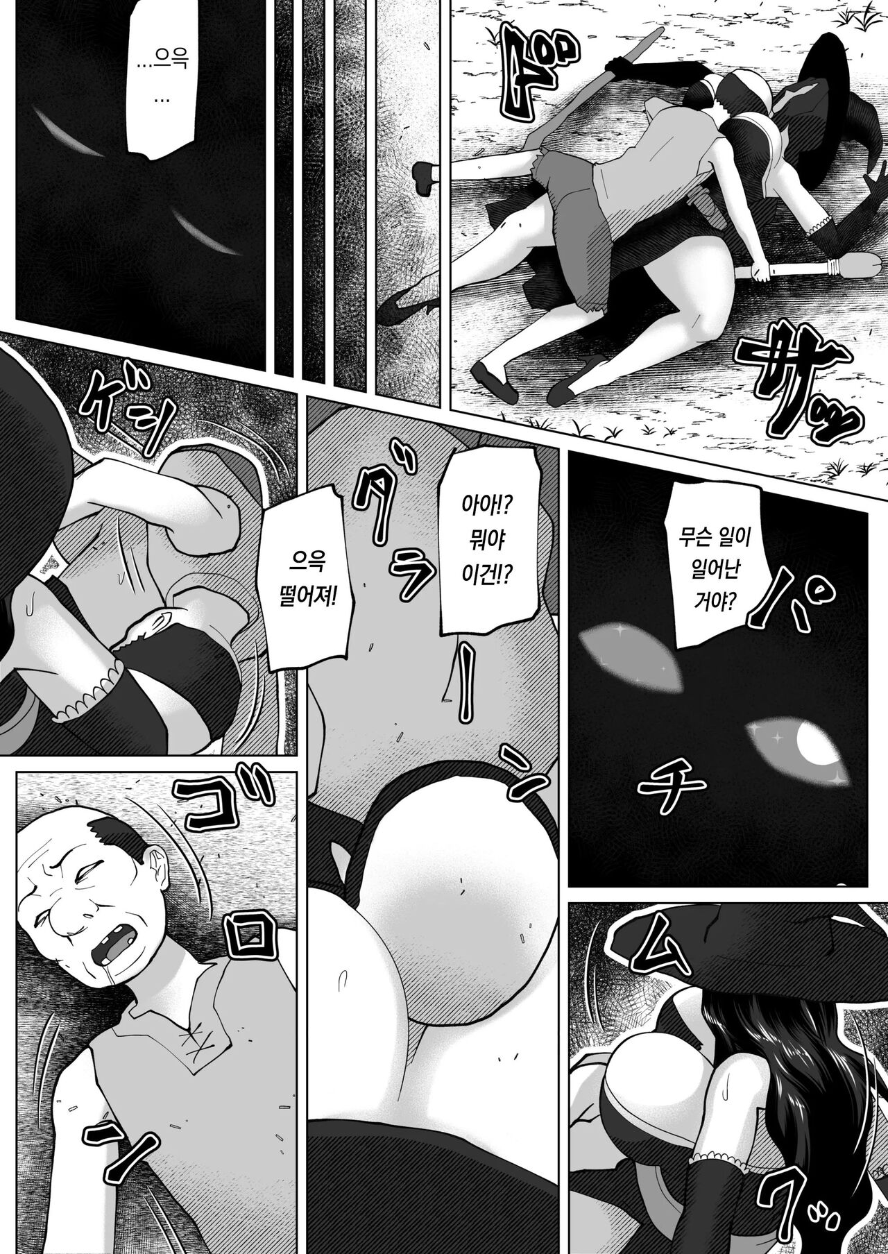 [bekobeko] Irekae no Tsue o Te ni Ireta! [Korean] 이미지 번호 11