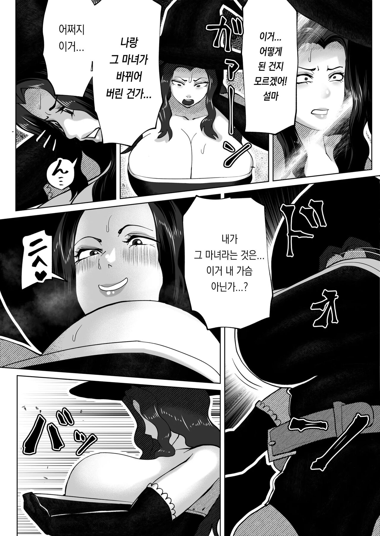 [bekobeko] Irekae no Tsue o Te ni Ireta! [Korean] 이미지 번호 15