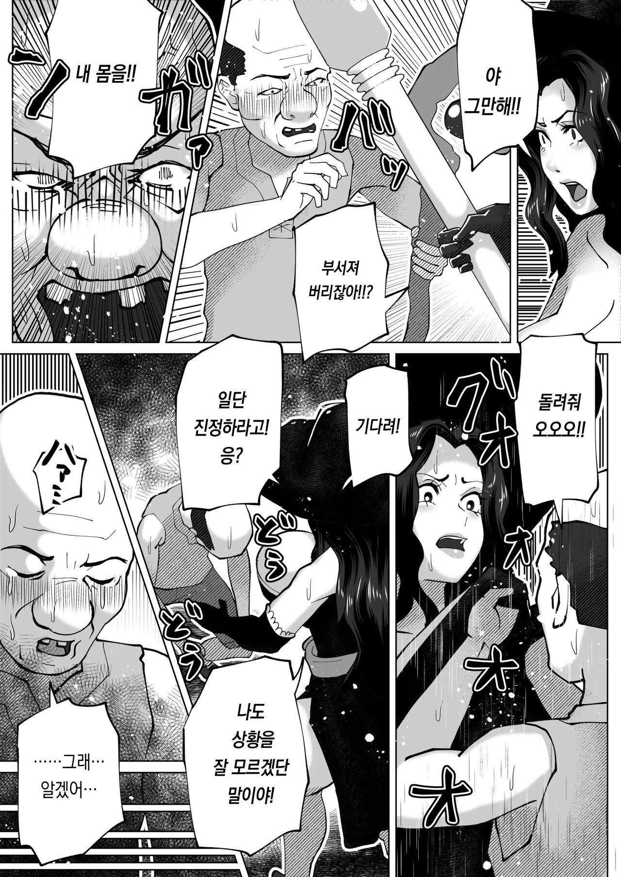 [bekobeko] Irekae no Tsue o Te ni Ireta! [Korean] 이미지 번호 19