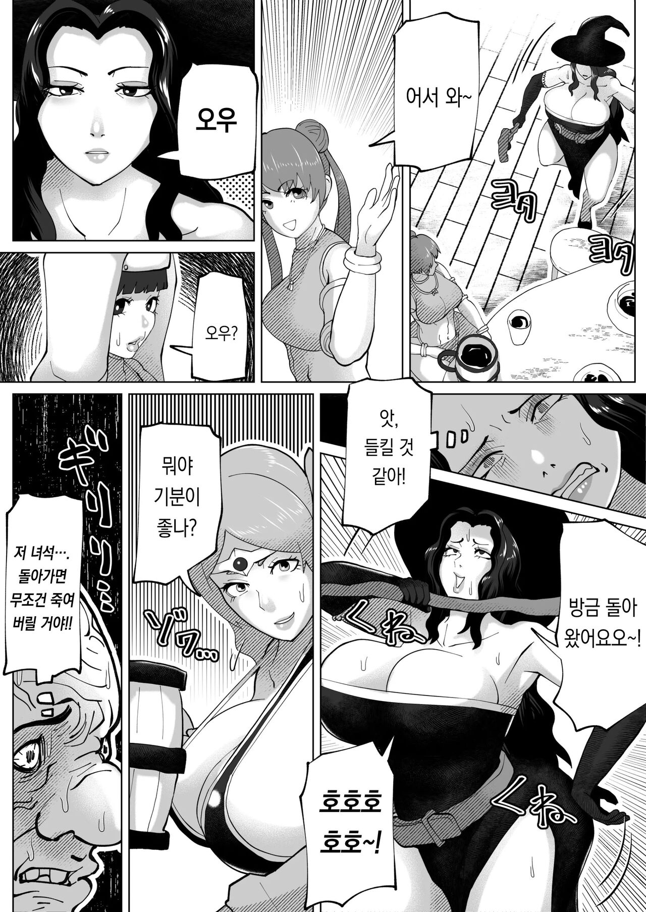 [bekobeko] Irekae no Tsue o Te ni Ireta! [Korean] 이미지 번호 23