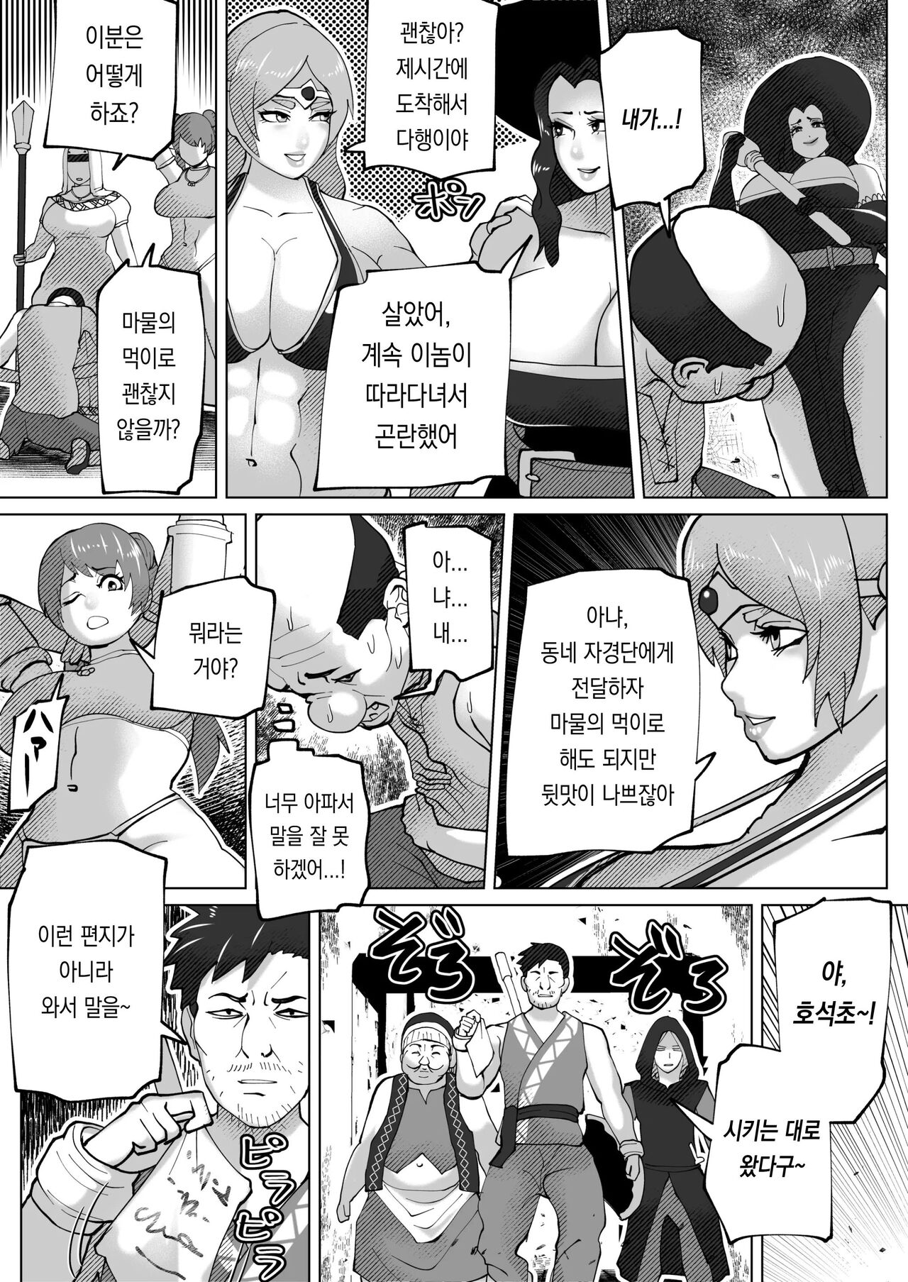 [bekobeko] Irekae no Tsue o Te ni Ireta! [Korean] 이미지 번호 39