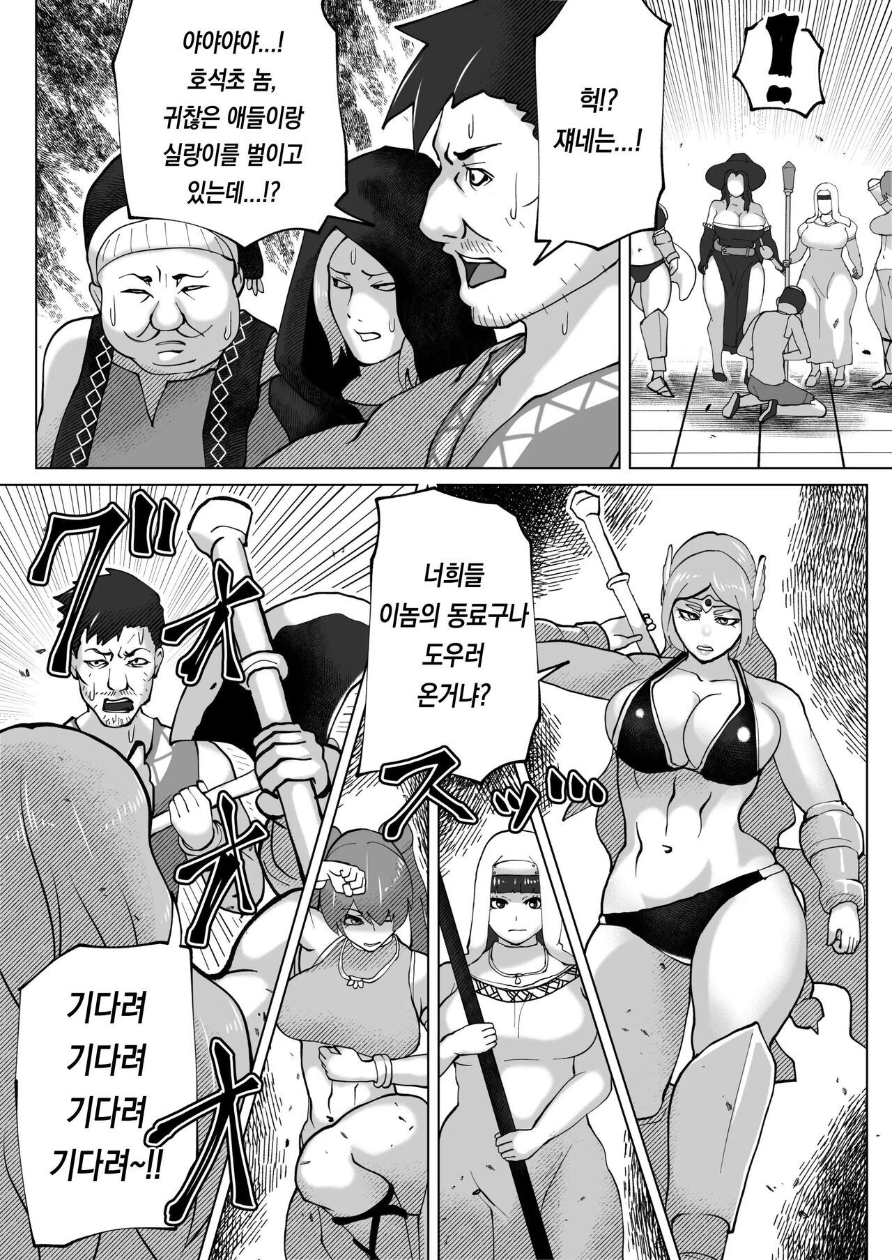 [bekobeko] Irekae no Tsue o Te ni Ireta! [Korean] 이미지 번호 40