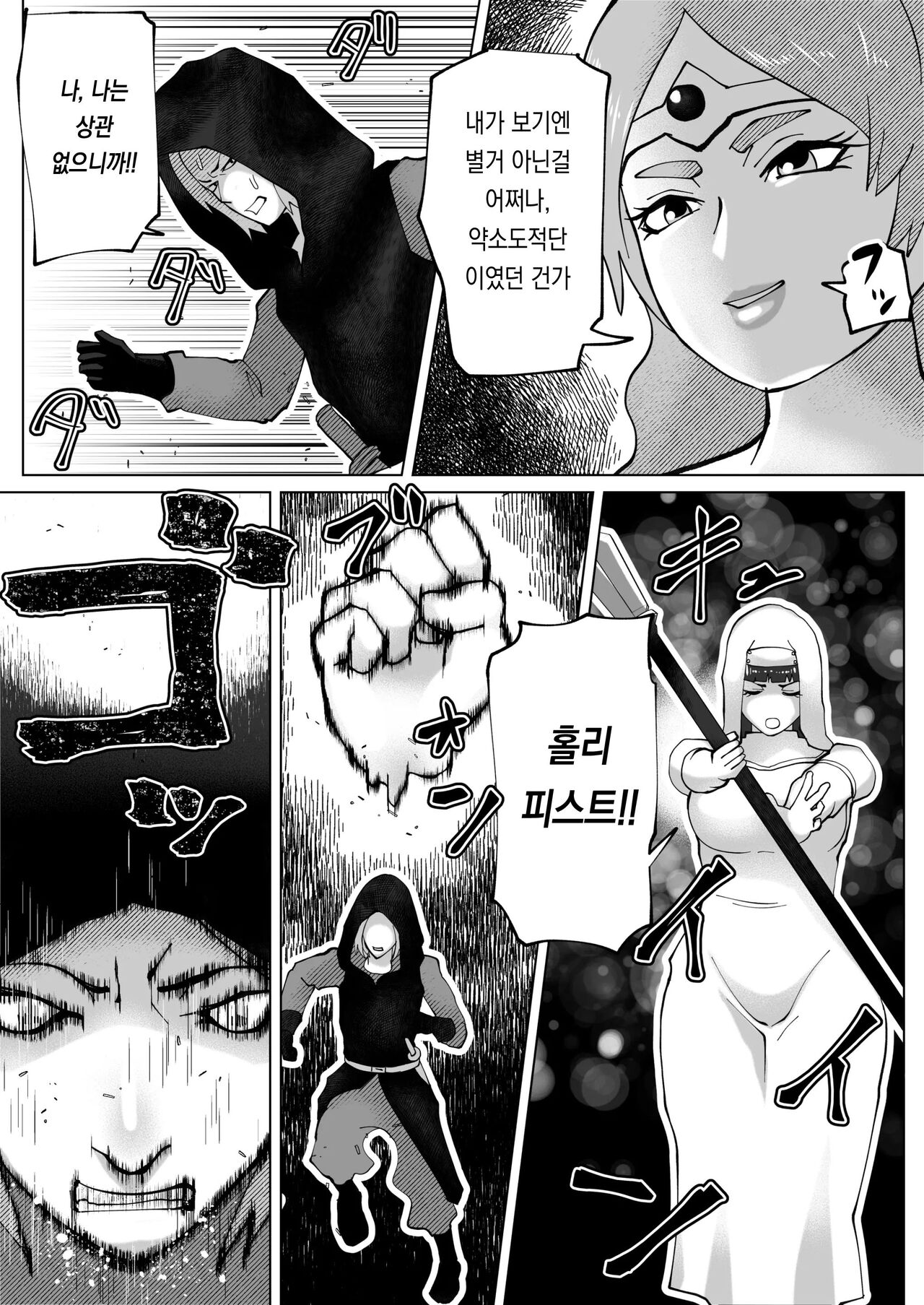 [bekobeko] Irekae no Tsue o Te ni Ireta! [Korean] 이미지 번호 42